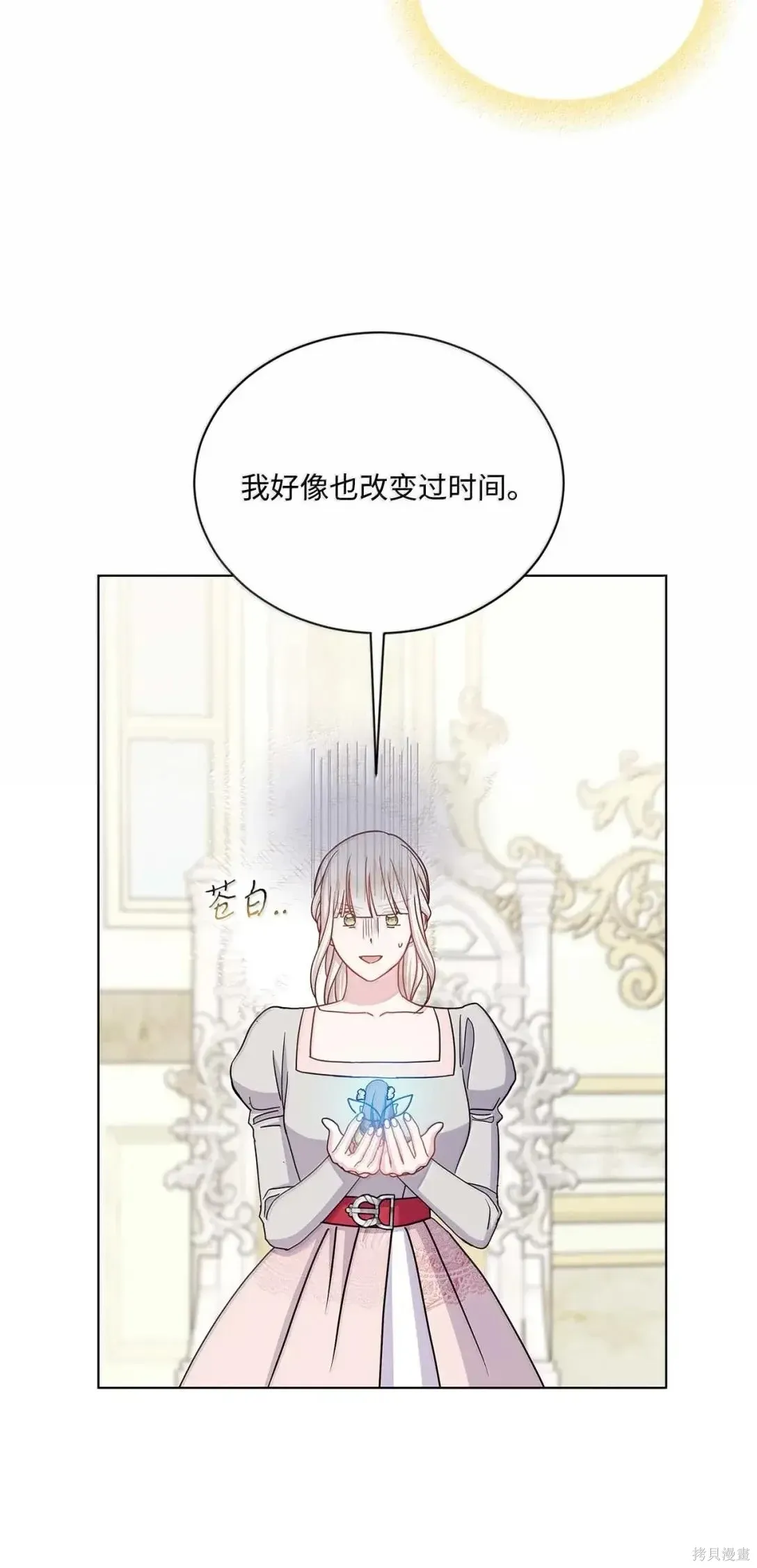 第64话 第31页