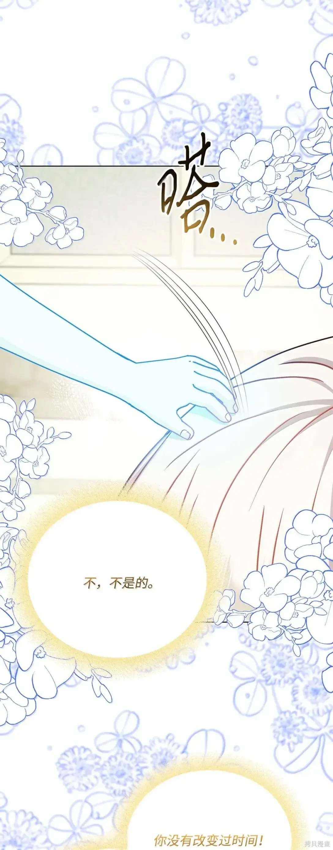 第64话 第33页