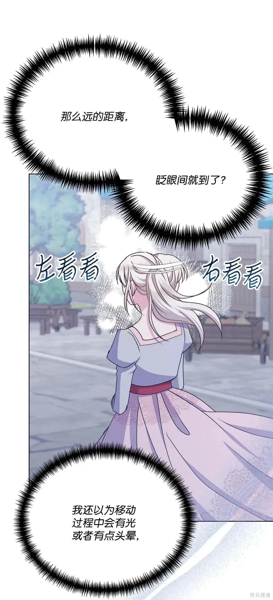 第64话 第54页