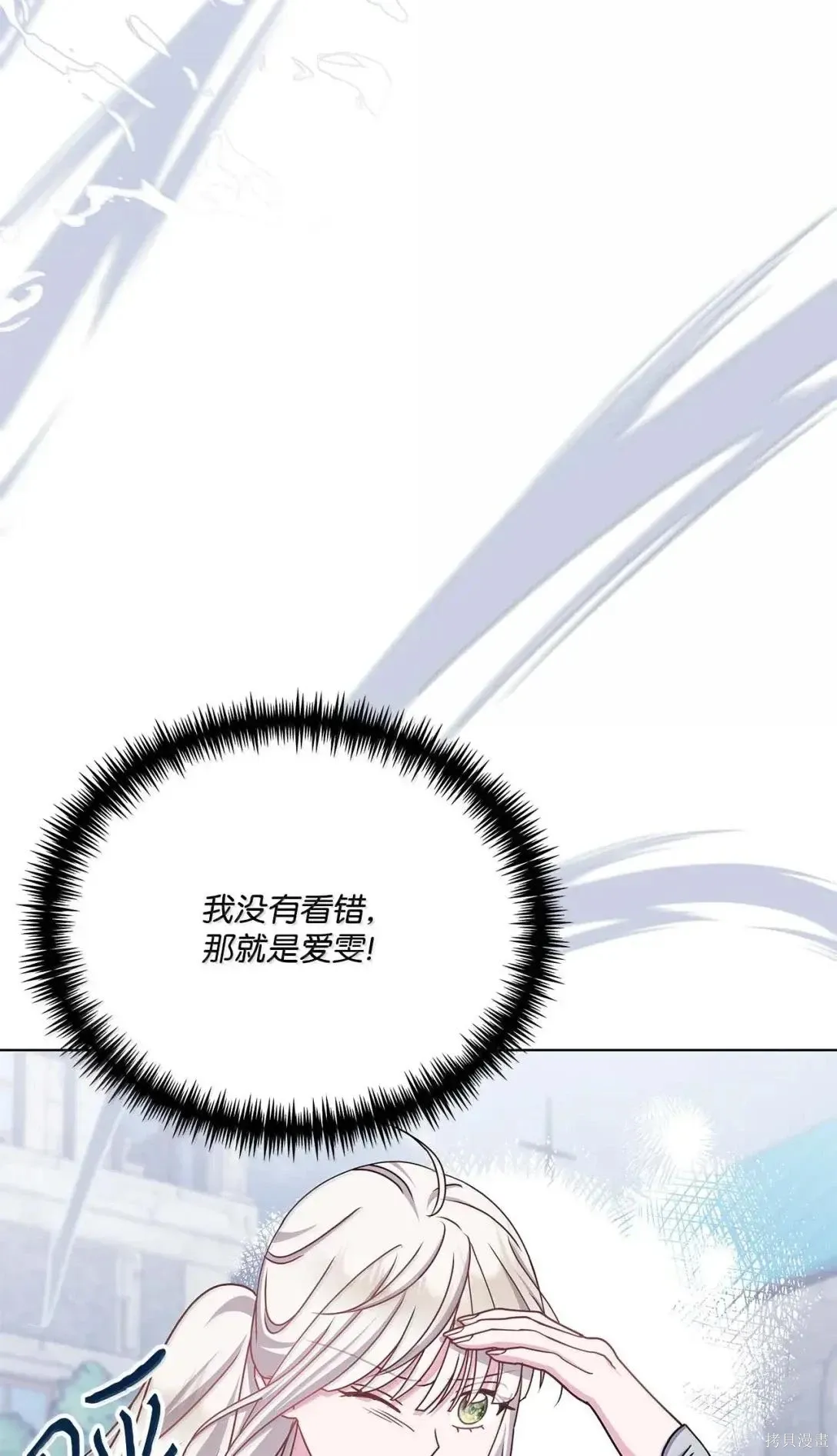 第64话 第61页