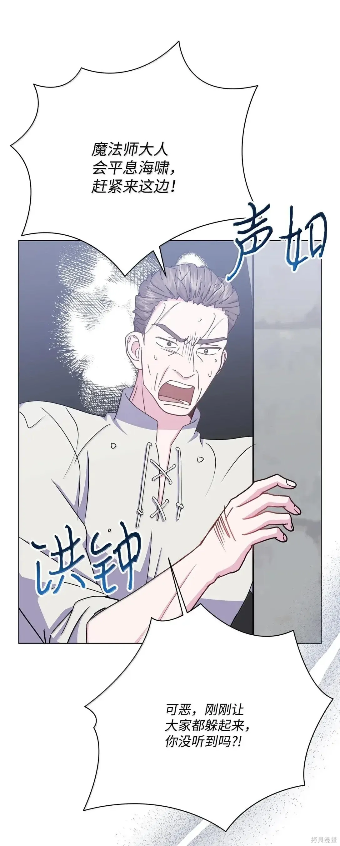 第64话 第65页