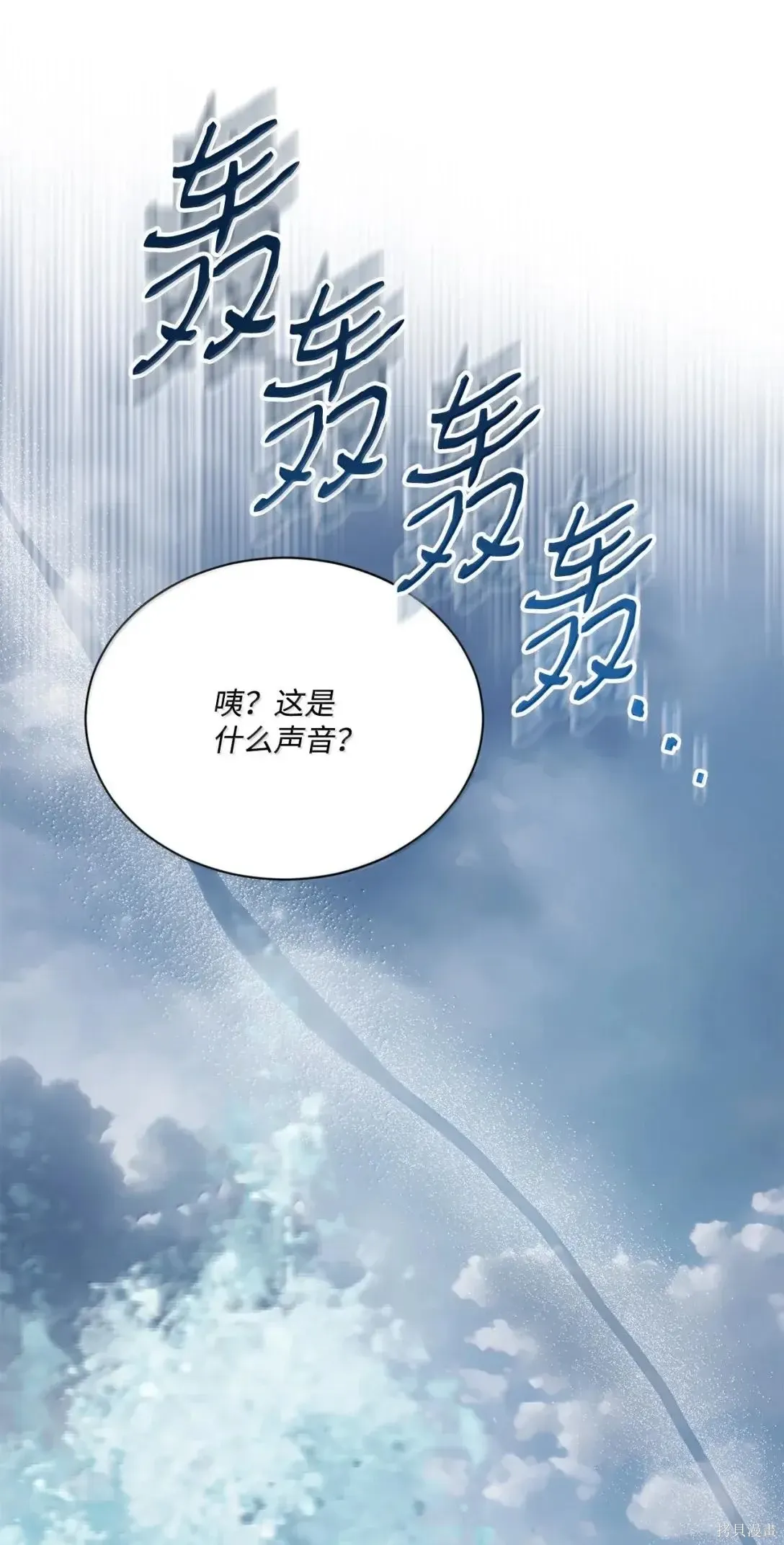 第64话 第67页