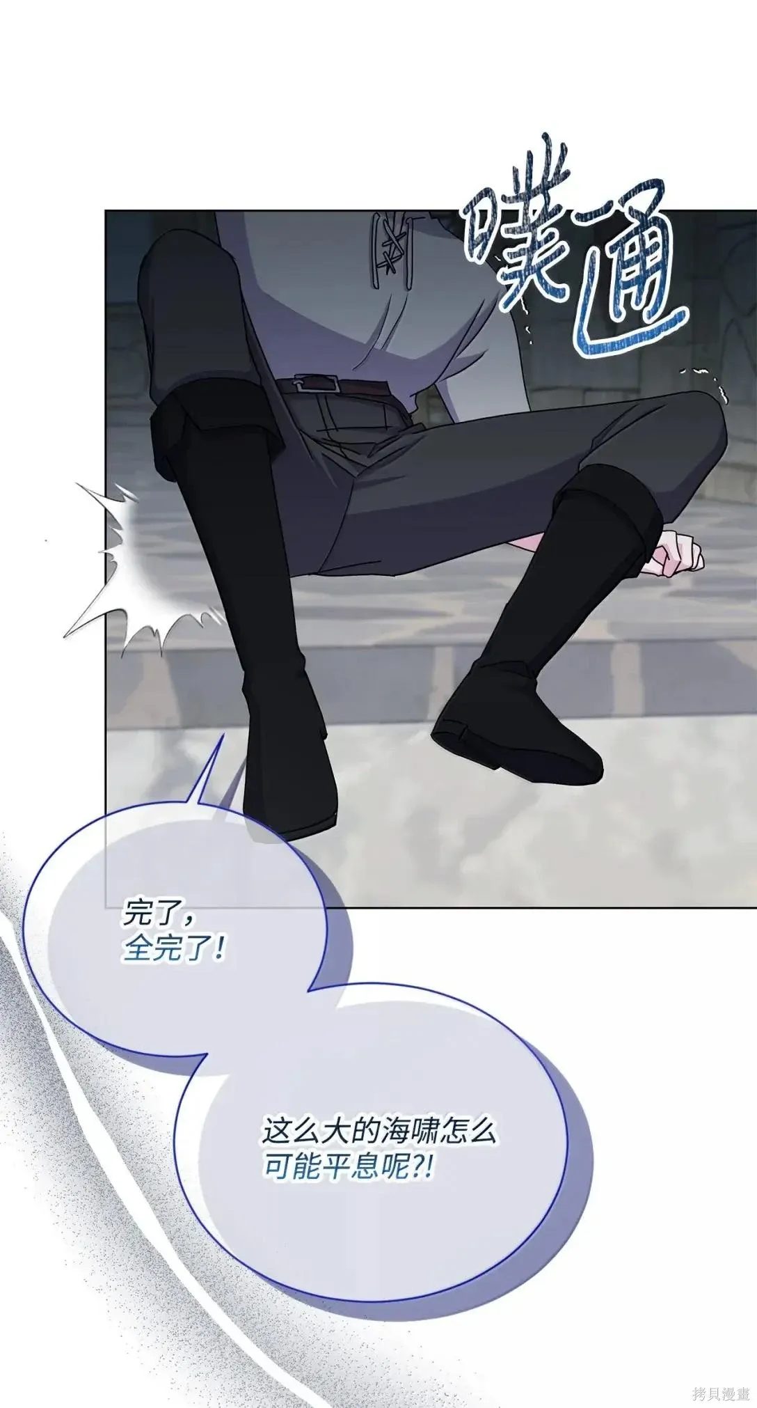 第64话 第70页