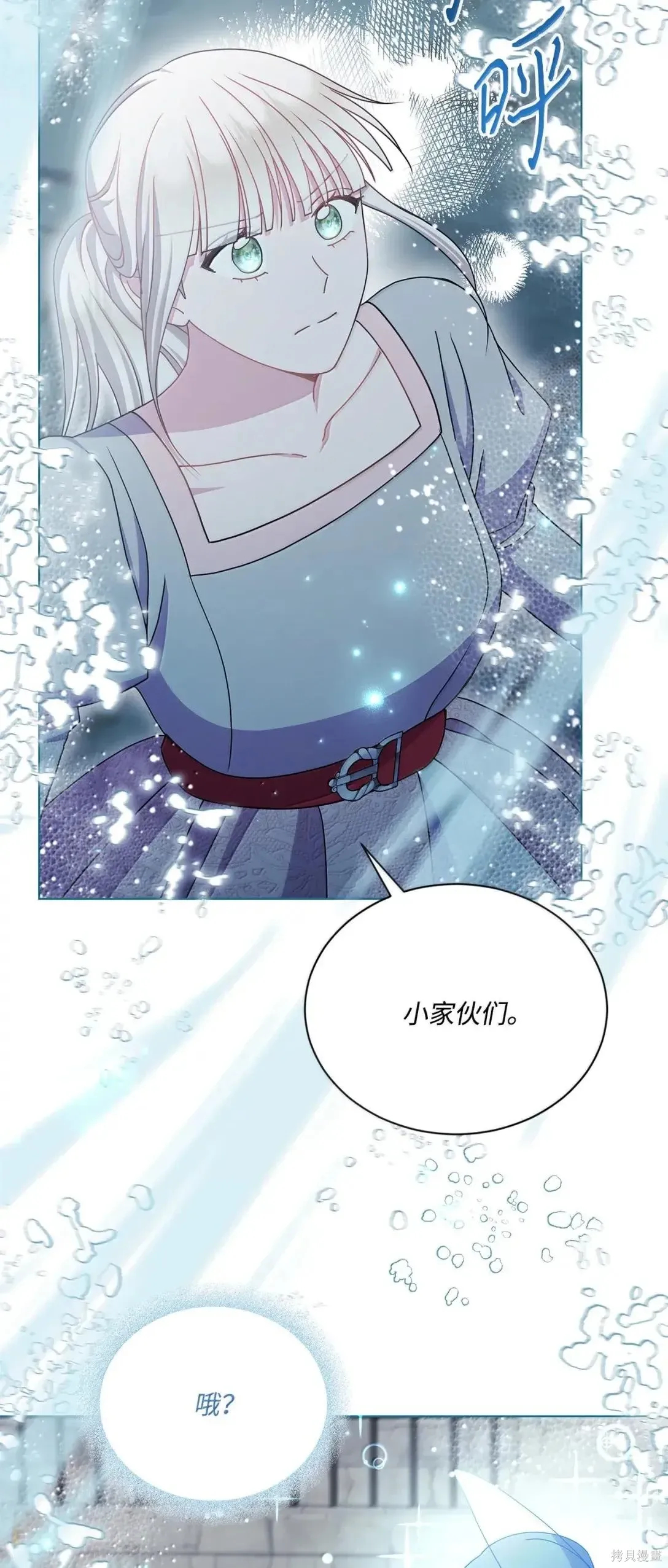 第65话 第4页