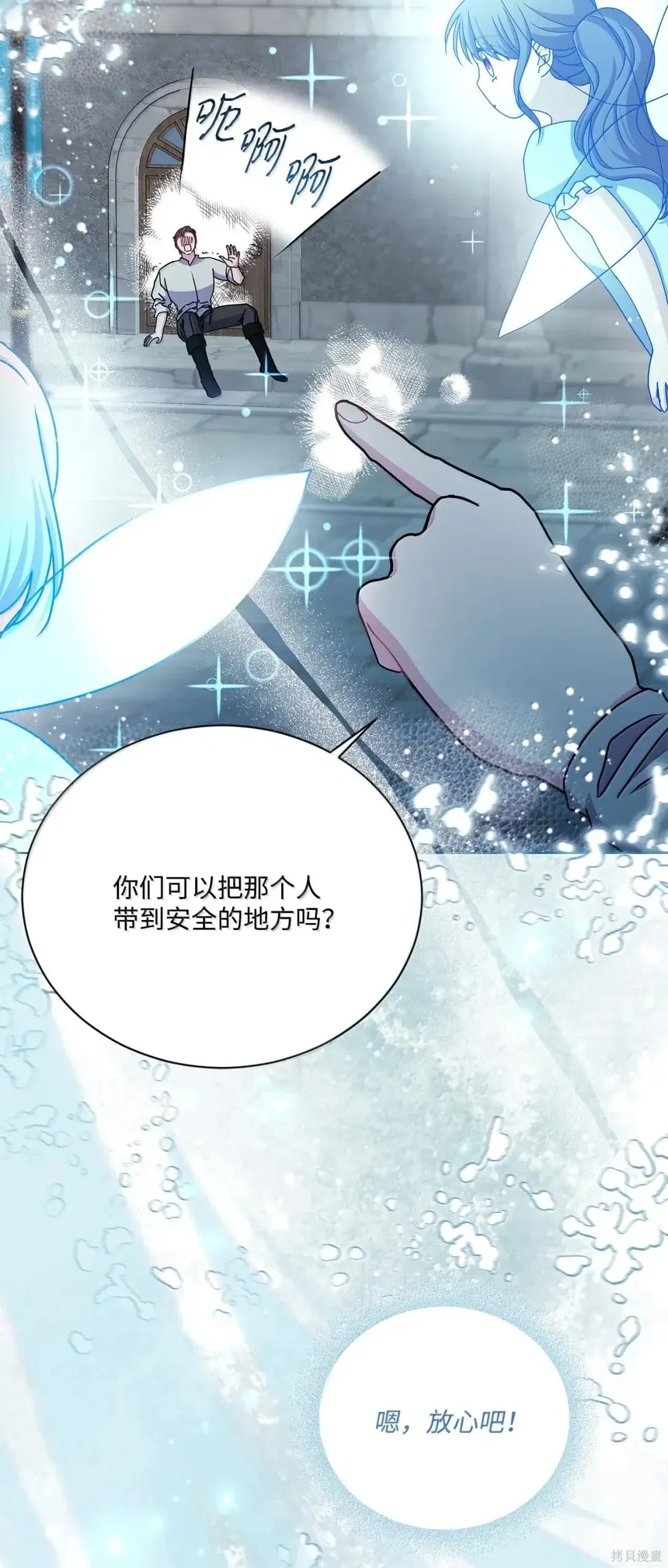 第65话 第5页