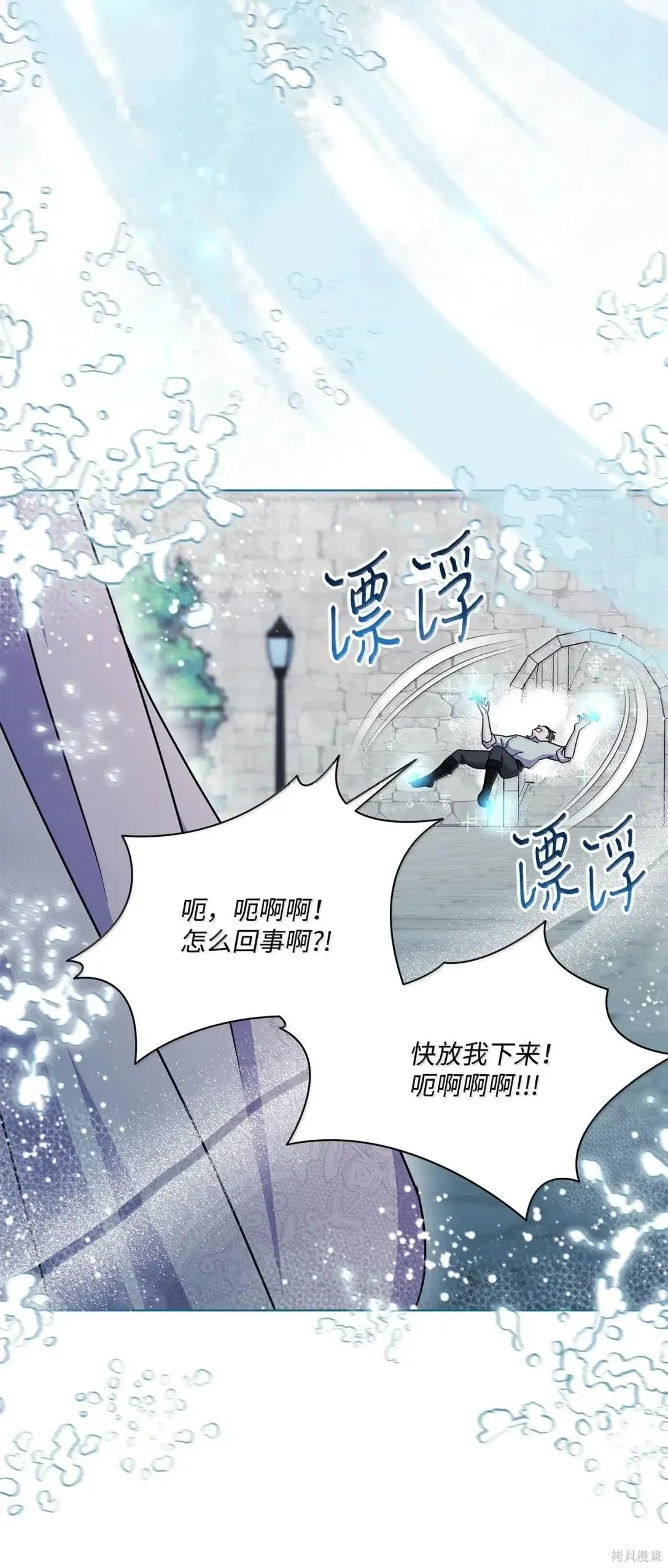 第65话 第6页