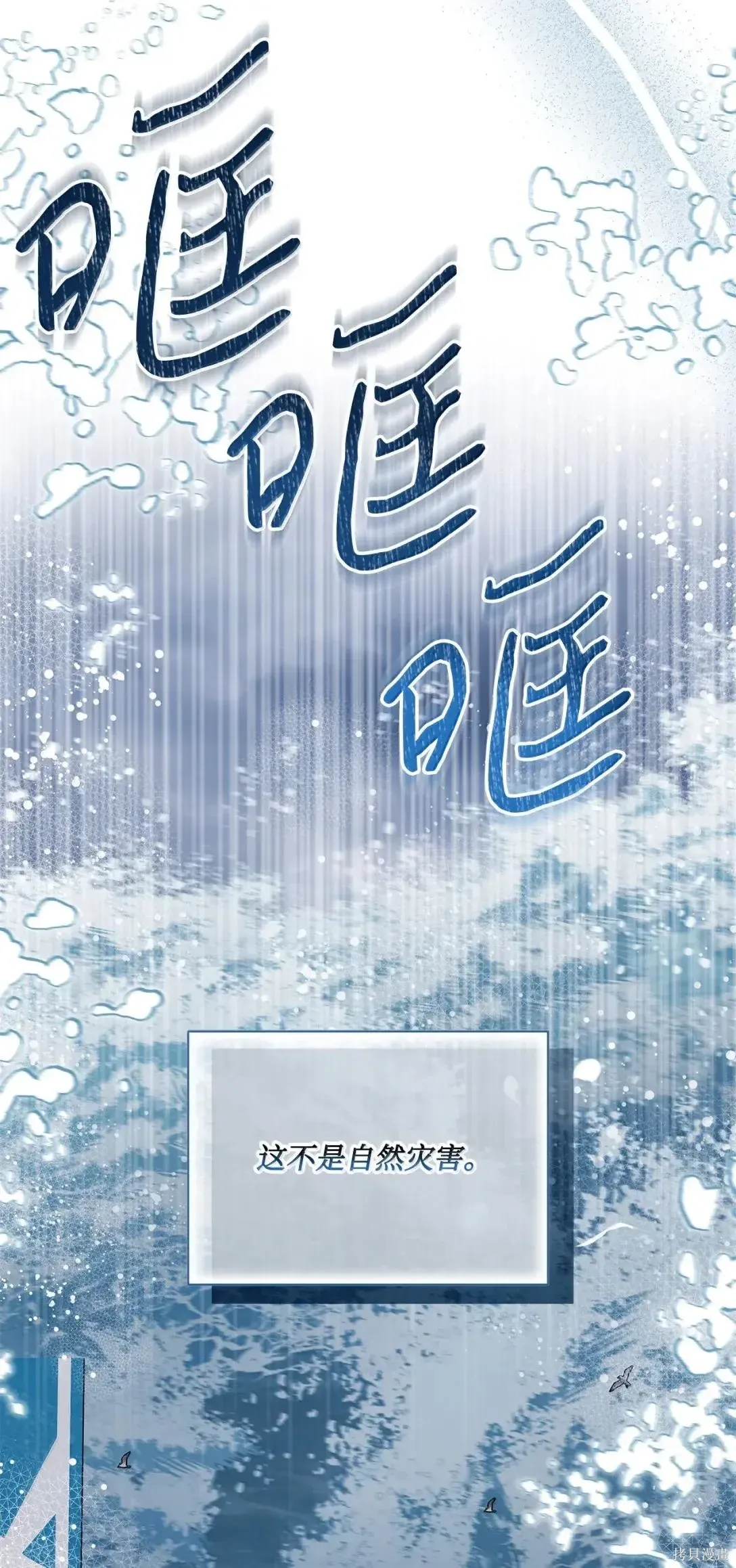 第65话 第8页