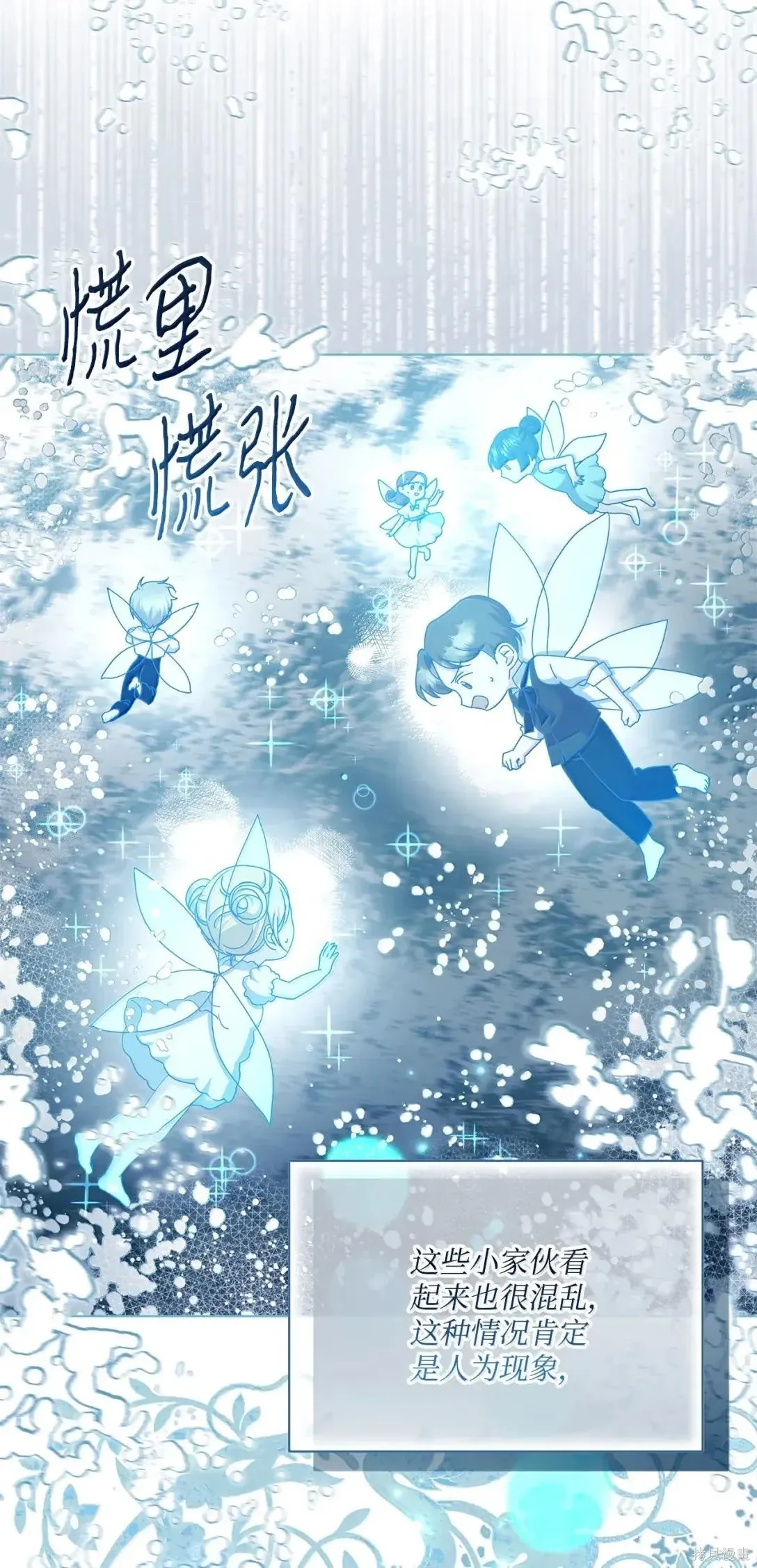 第65话 第10页