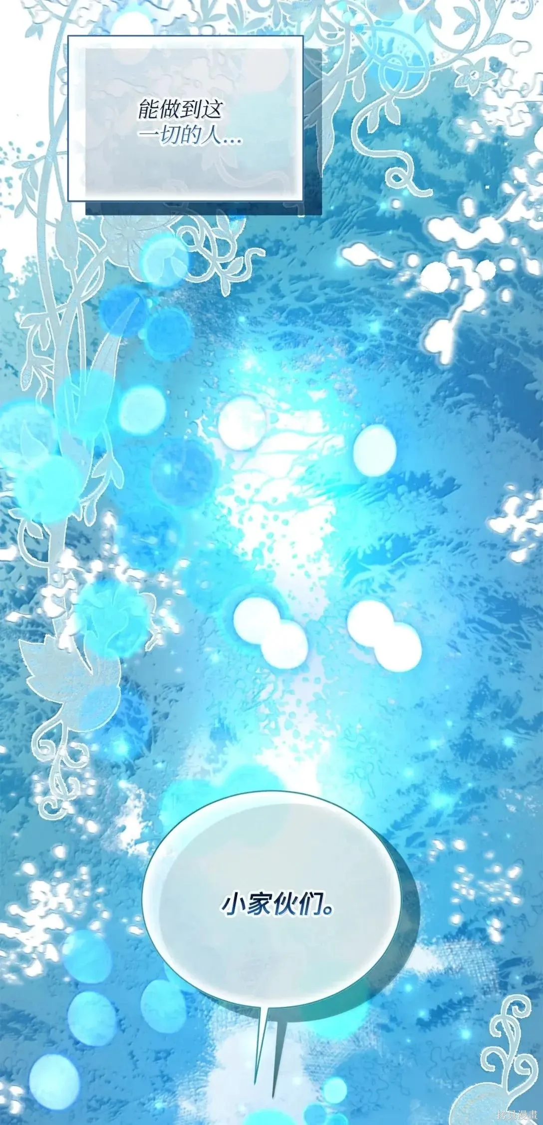 第65话 第11页