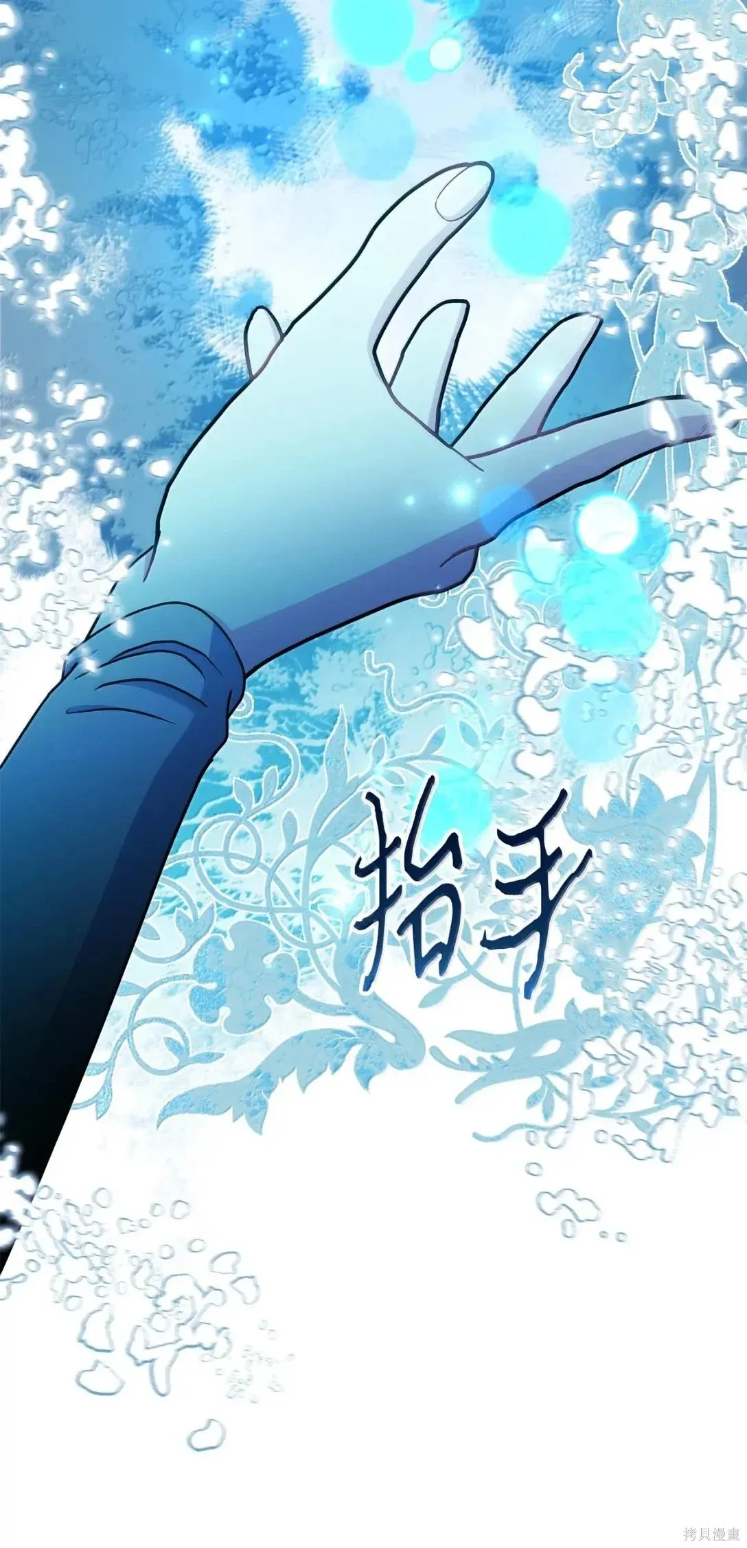 第65话 第12页