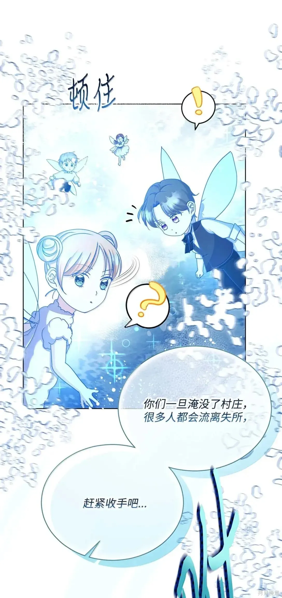 第65话 第13页