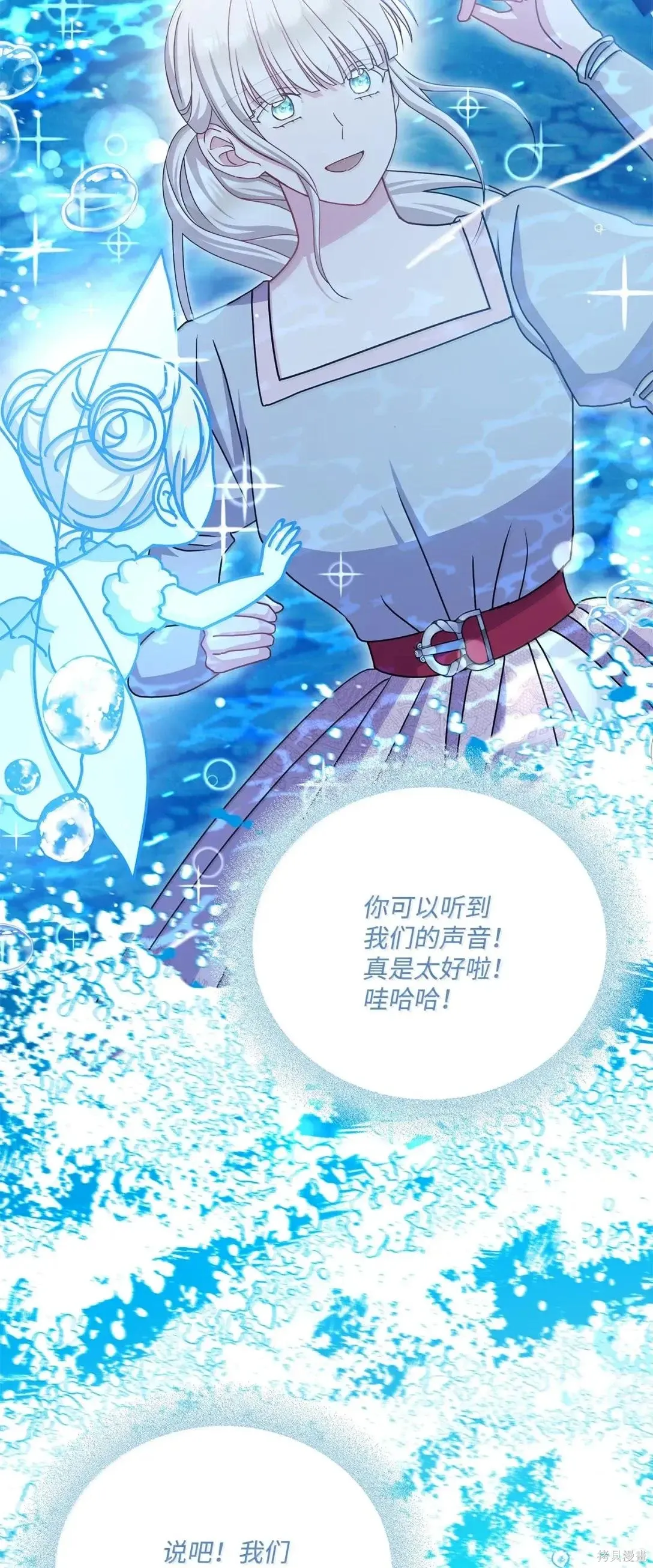 第65话 第20页