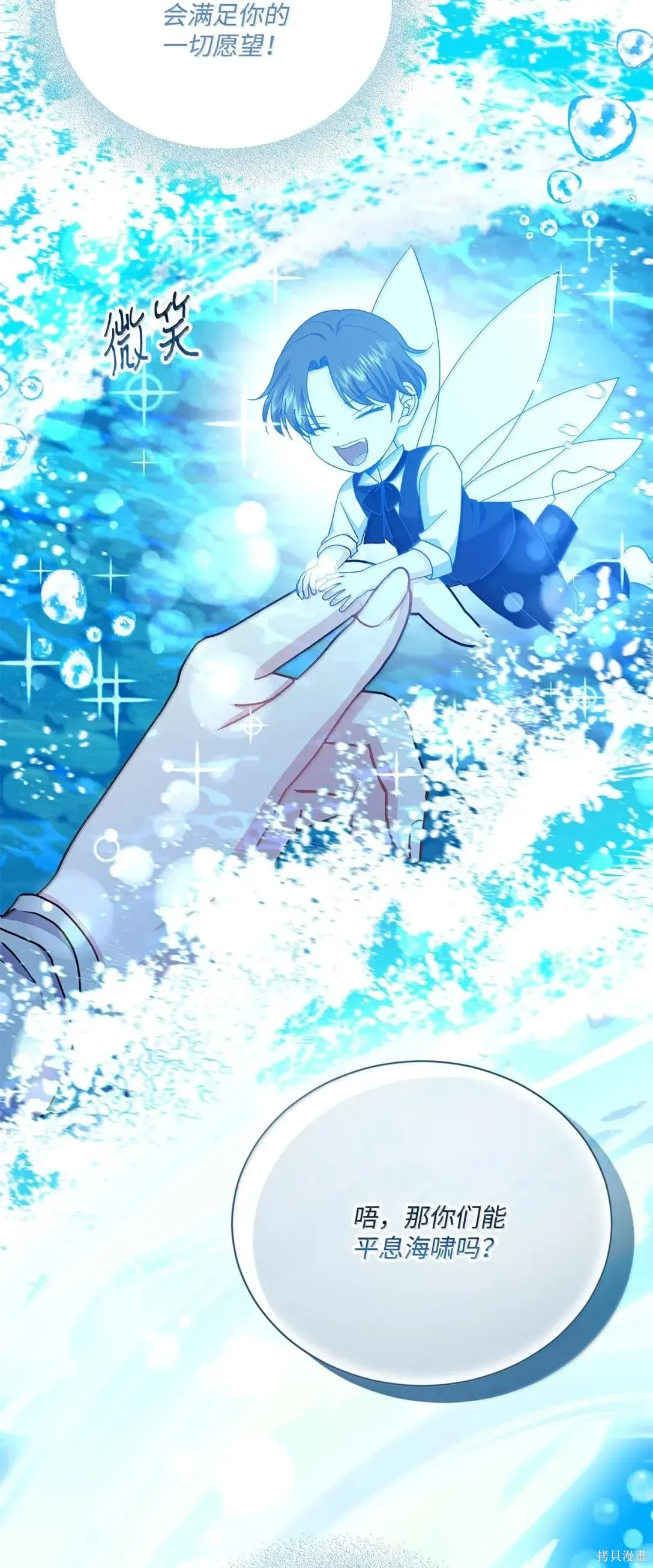 第65话 第21页