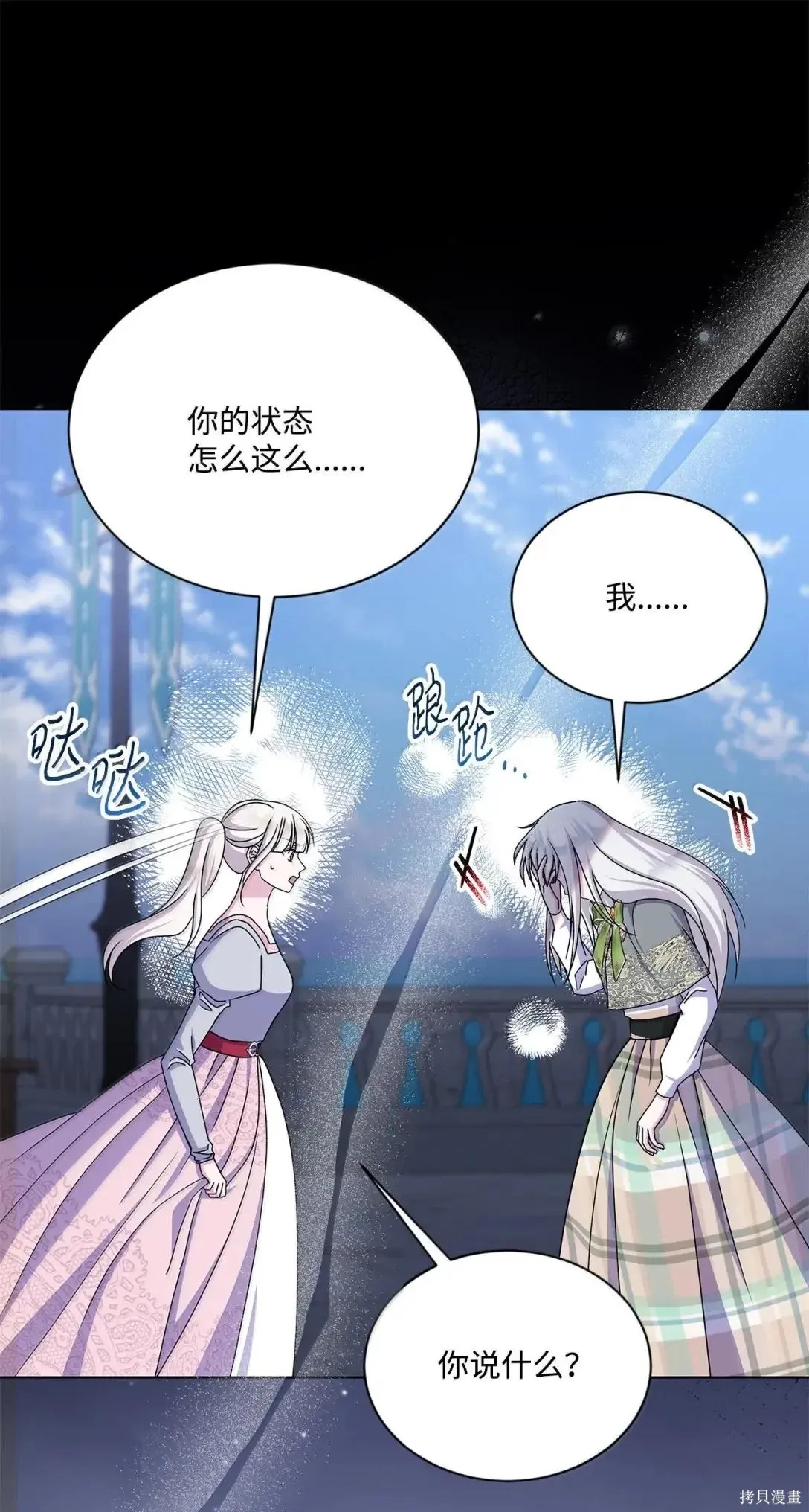 第65话 第31页