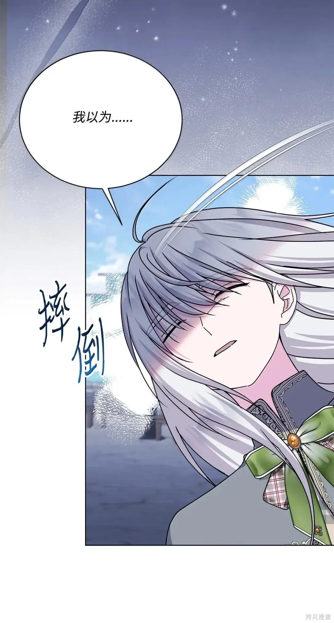 第65话 第32页