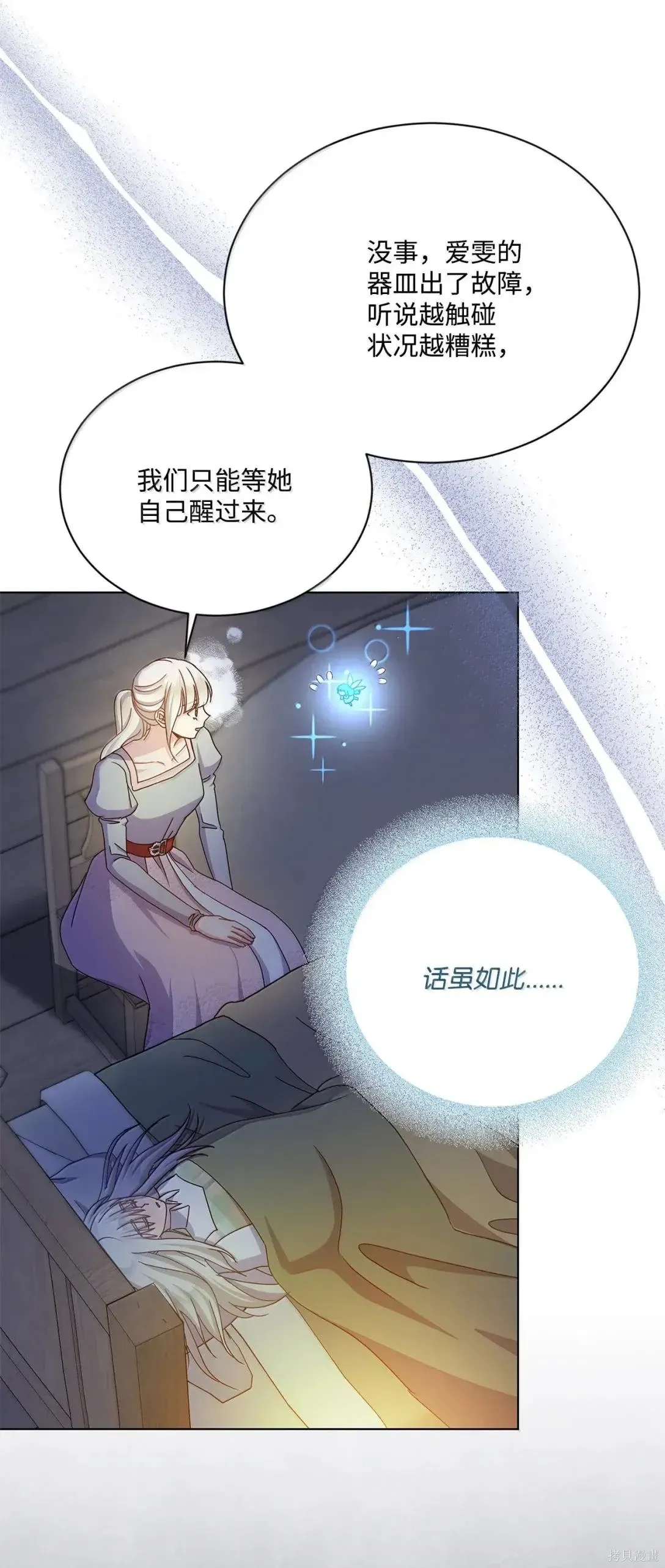 第65话 第39页