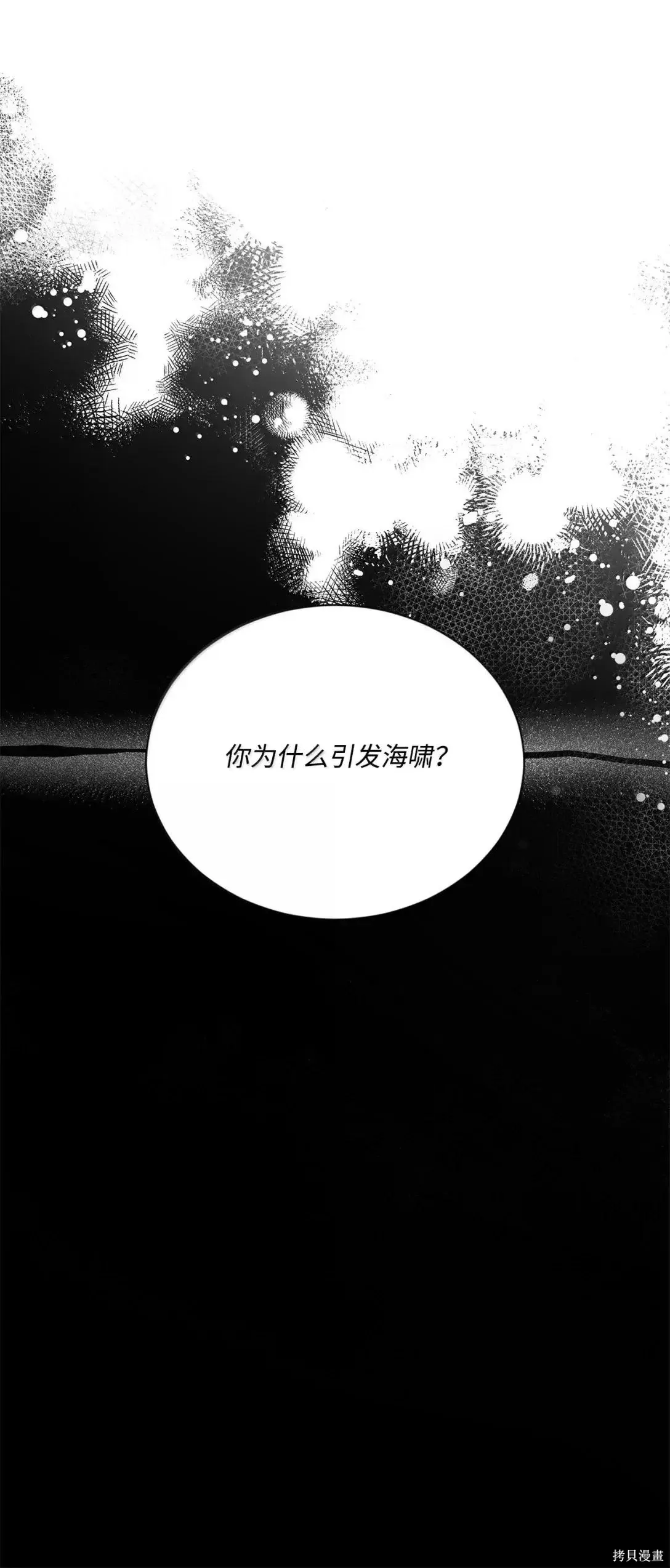 第65话 第53页