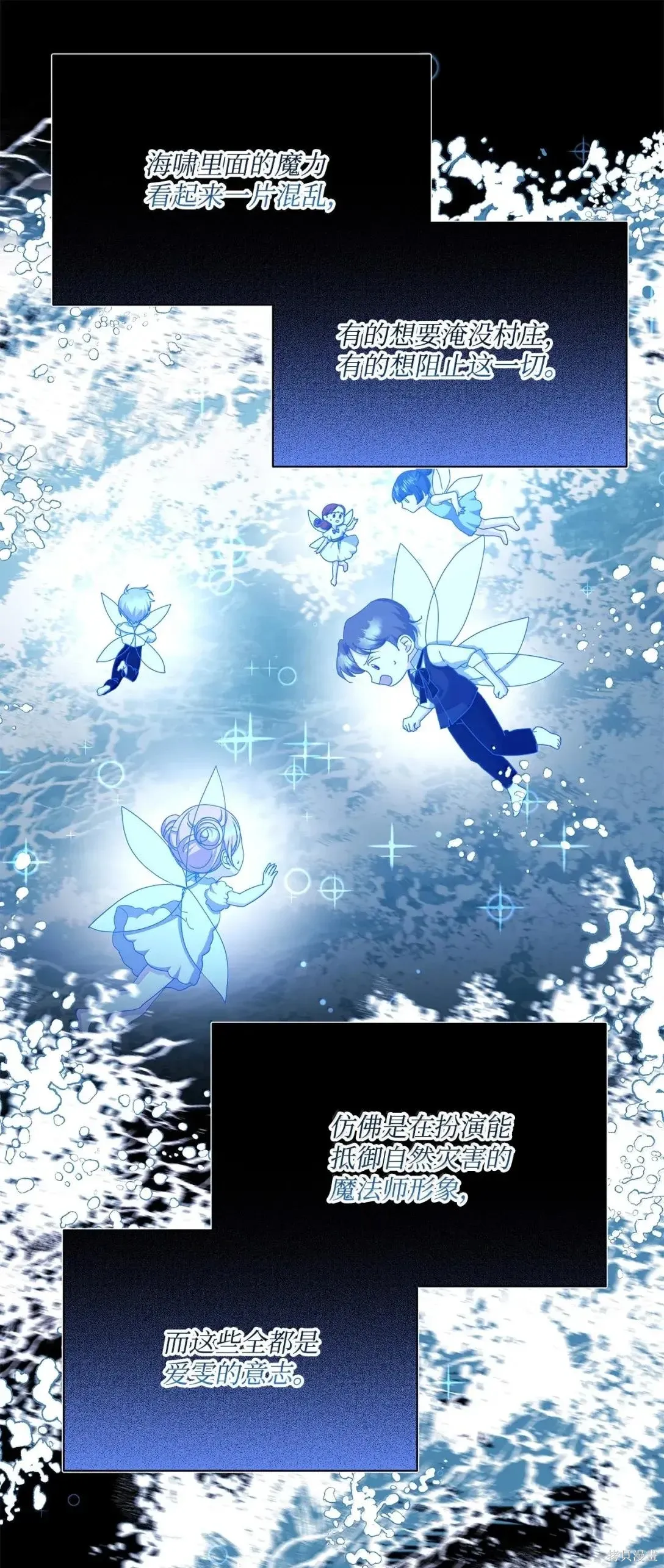 第65话 第54页