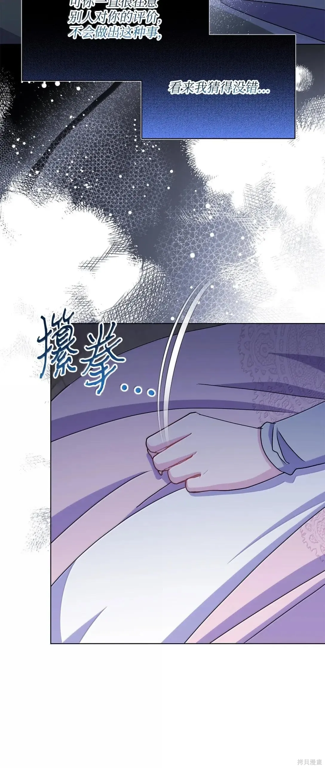 第65话 第56页