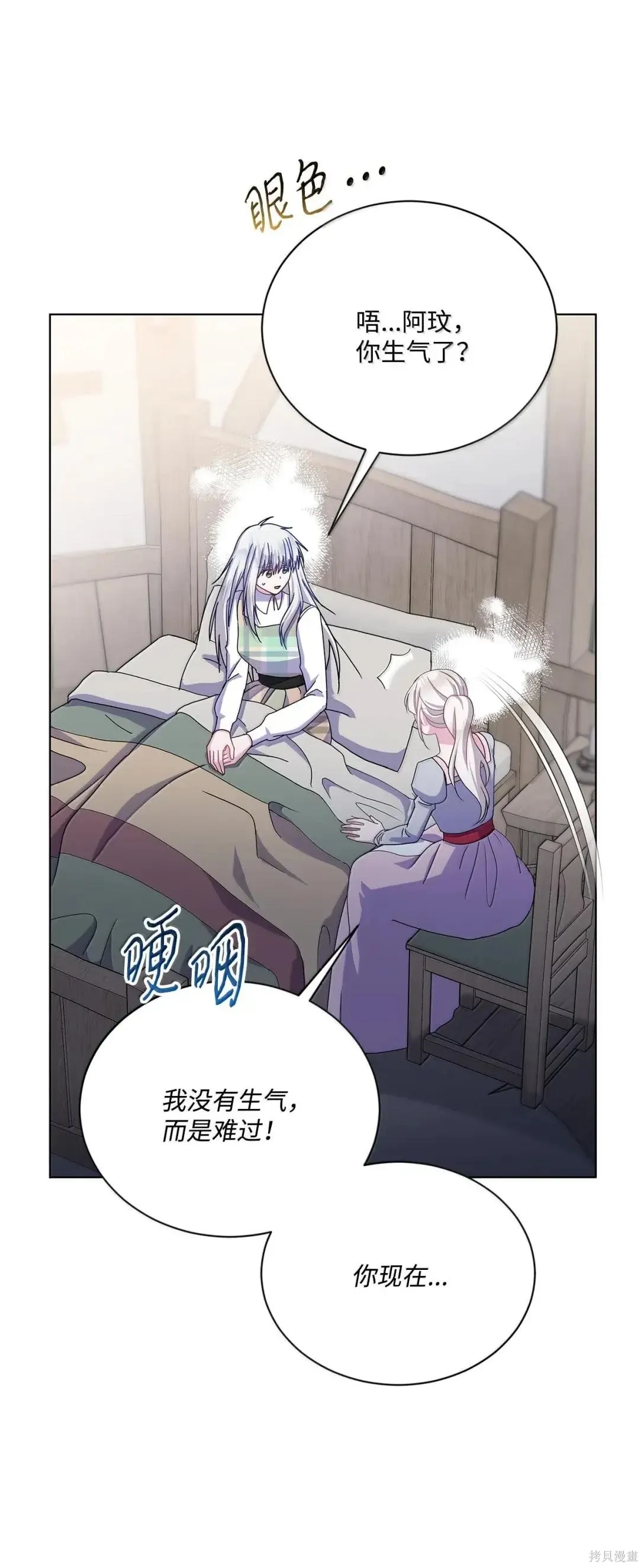 第65话 第60页