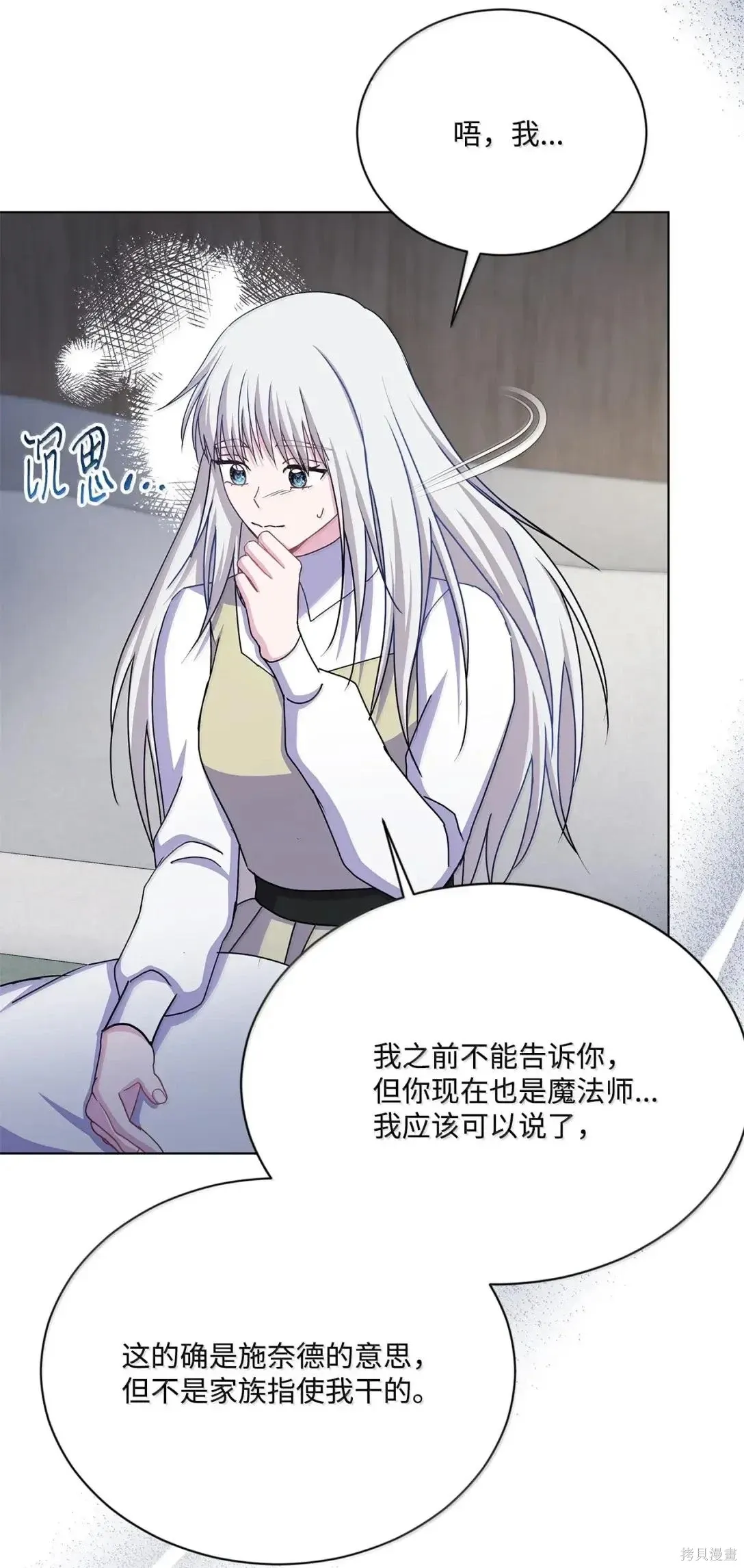 第65话 第62页