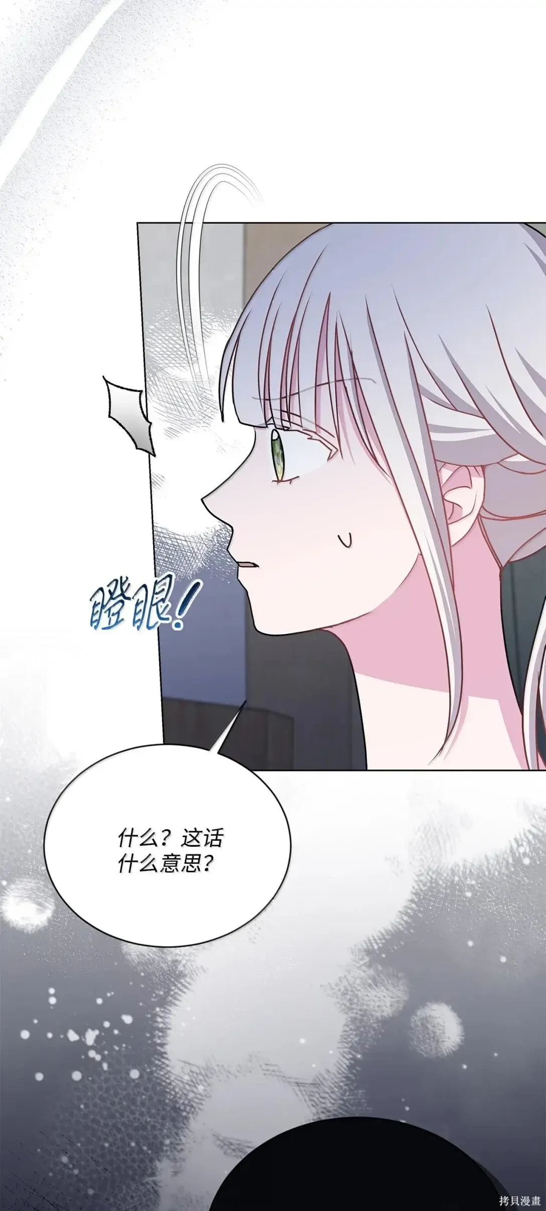 第65话 第63页