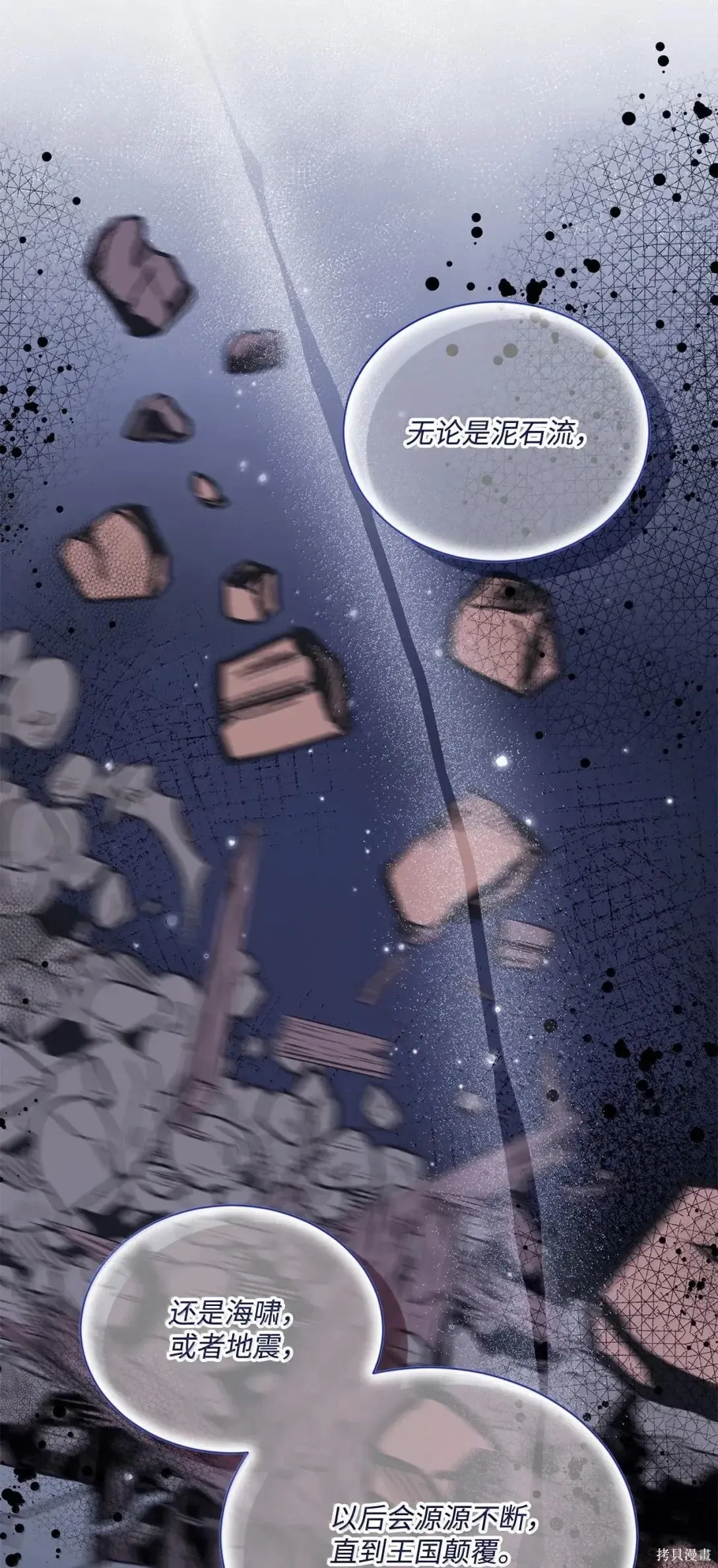第65话 第66页