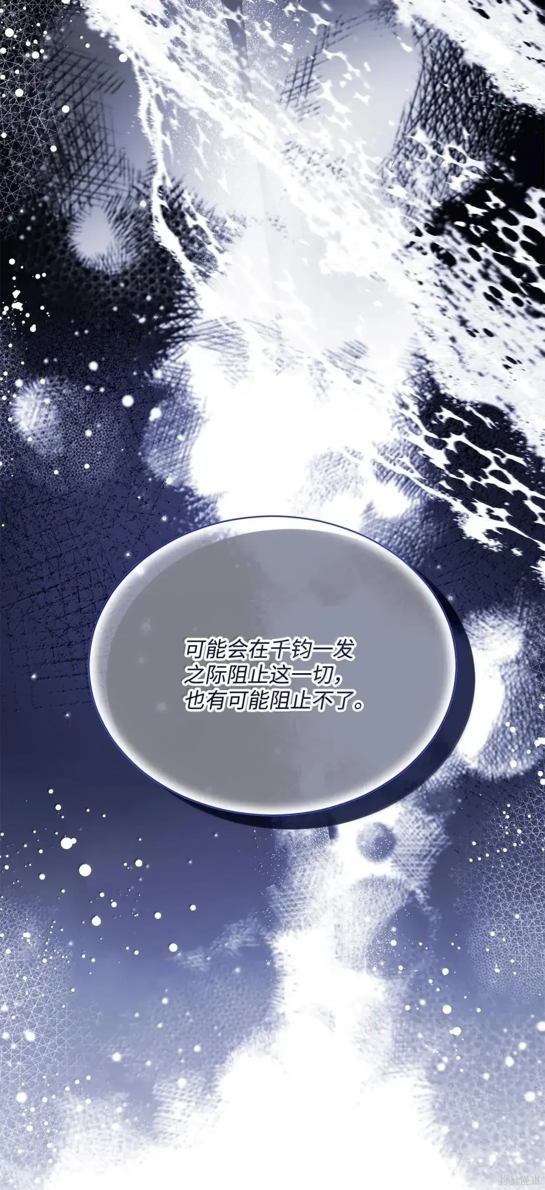 第65话 第68页