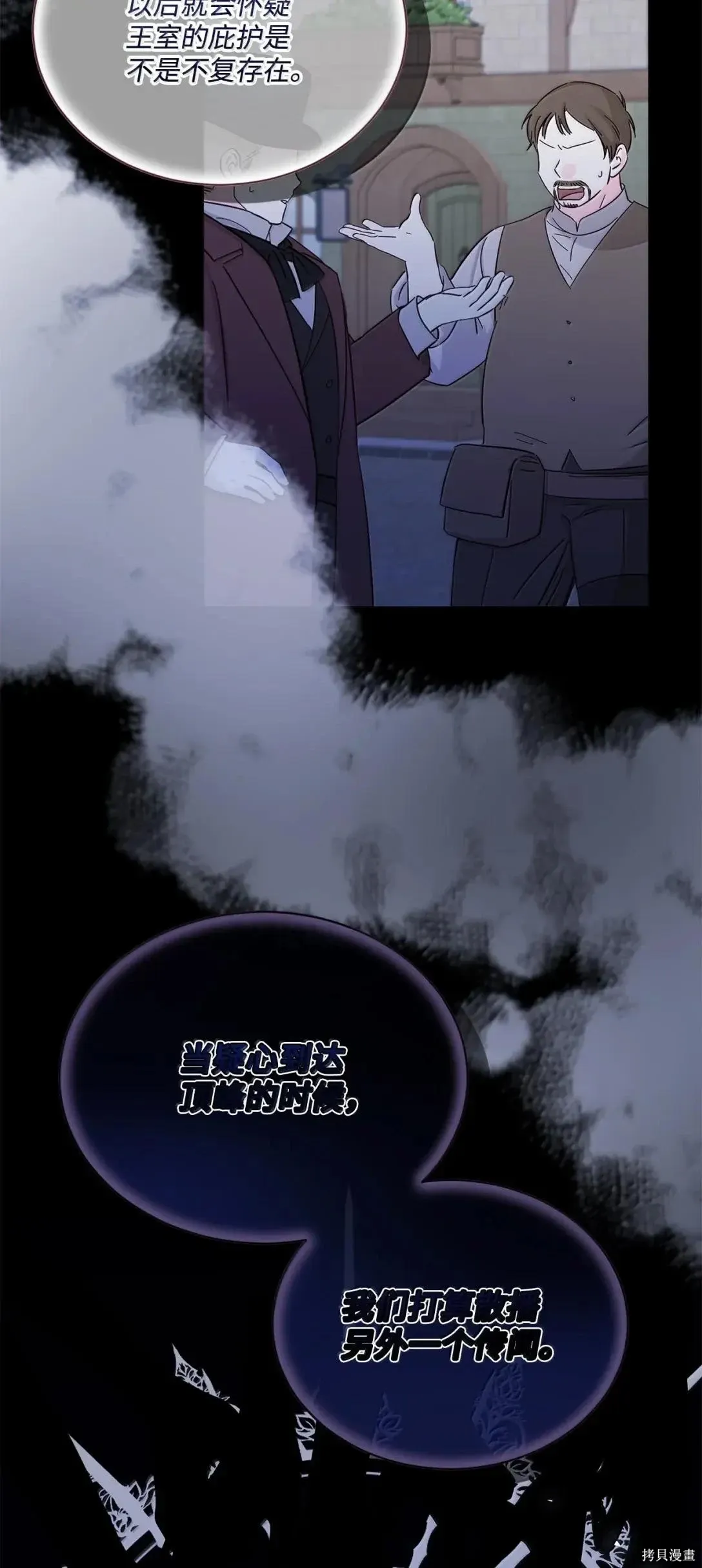 第65话 第71页