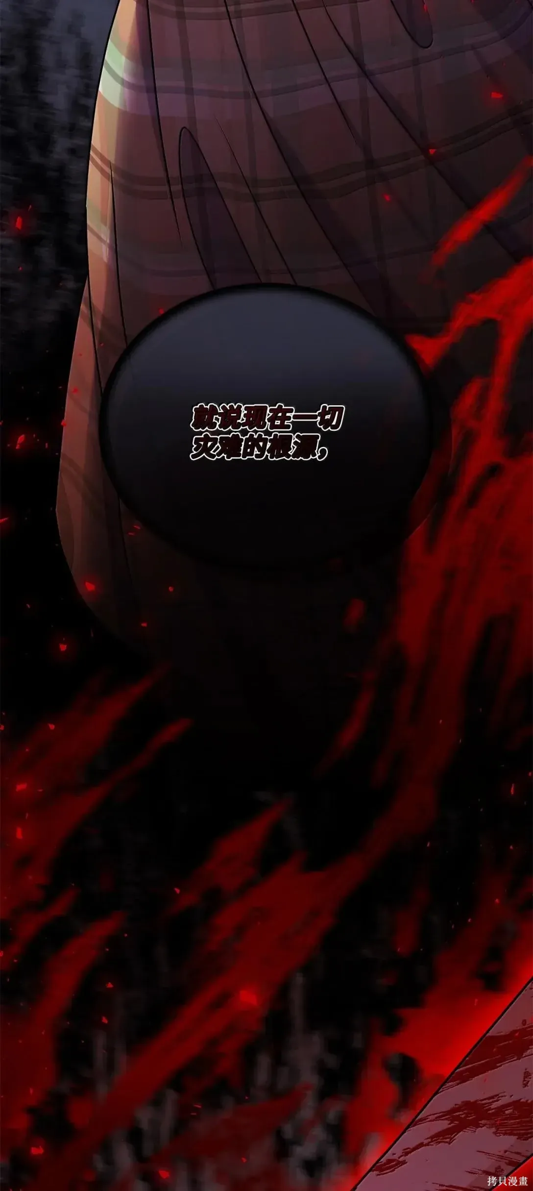 第65话 第73页