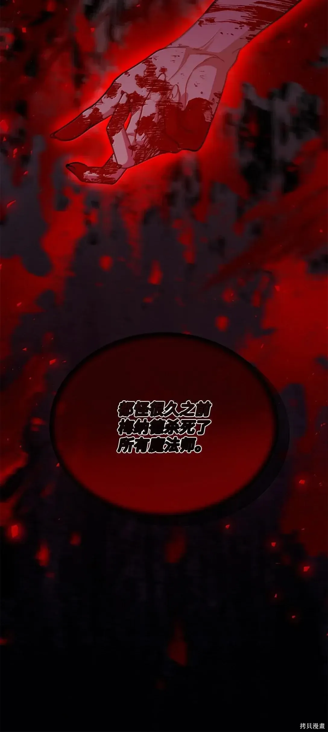 第65话 第74页