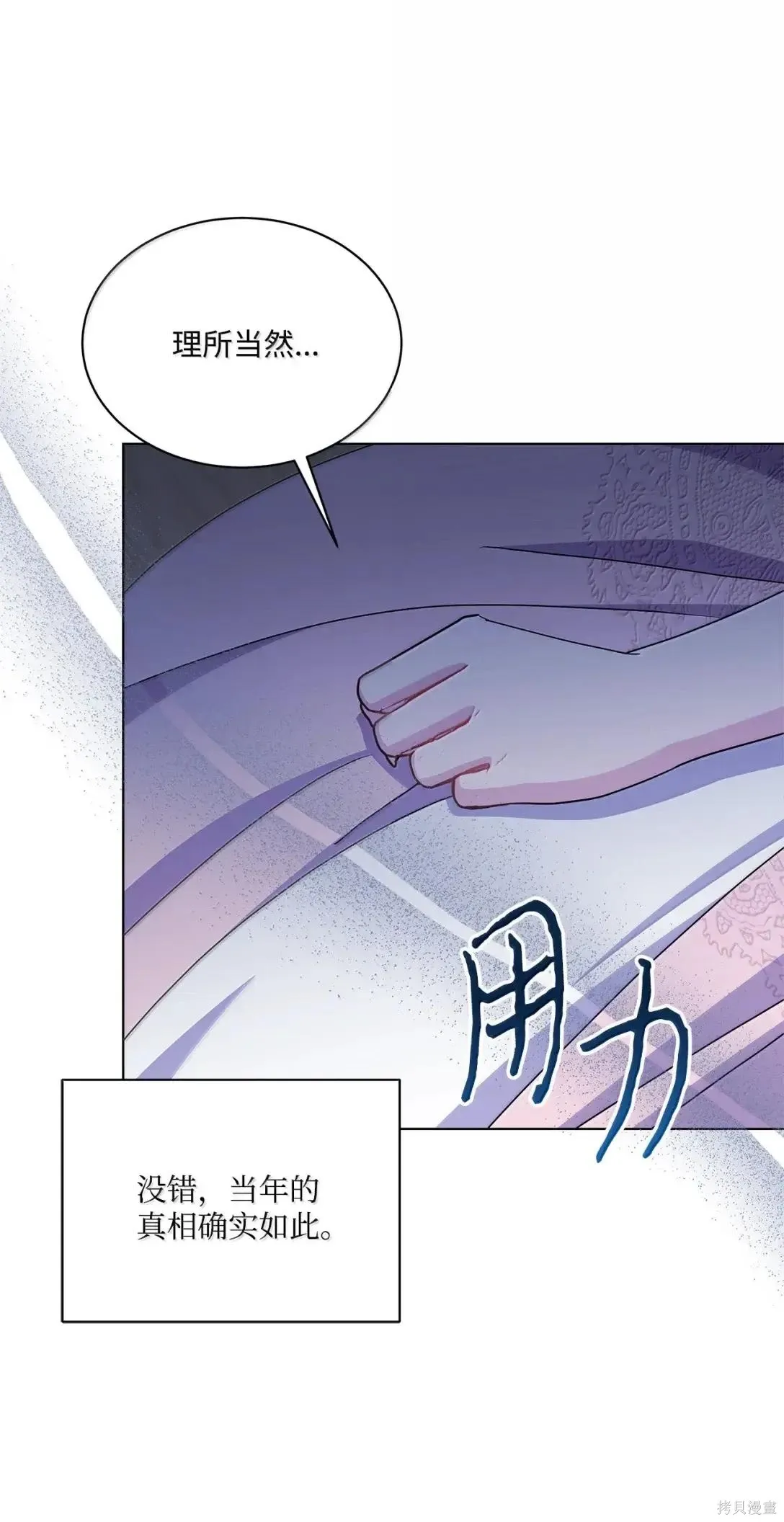 第65话 第79页