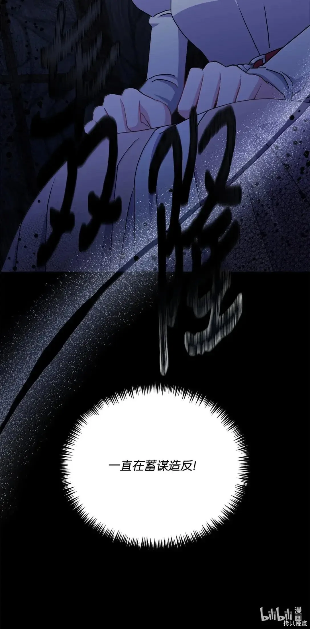第65话 第84页