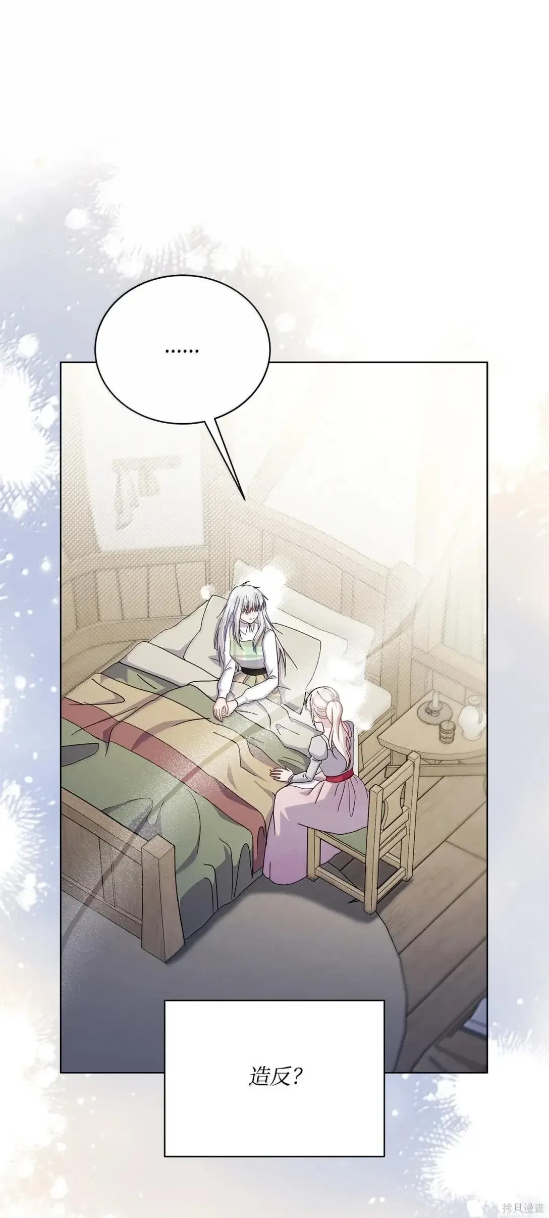 第66话 第2页