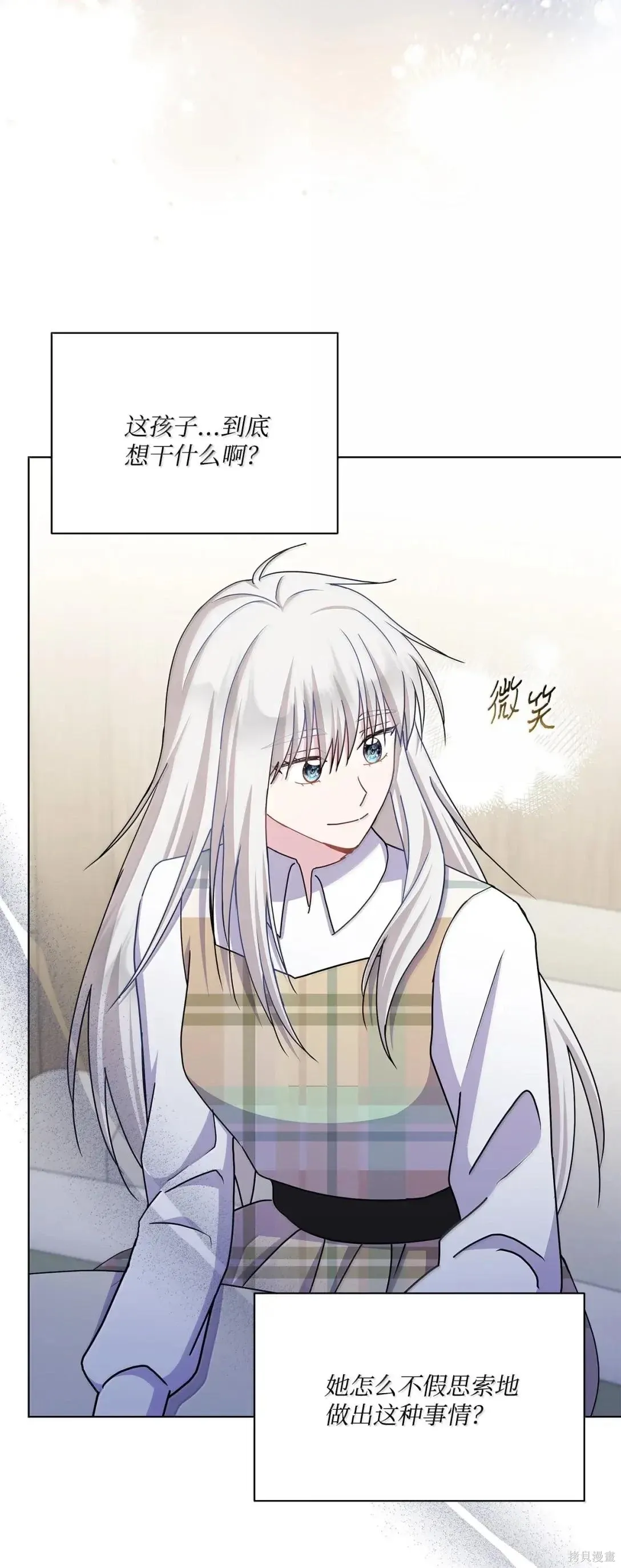 第66话 第3页