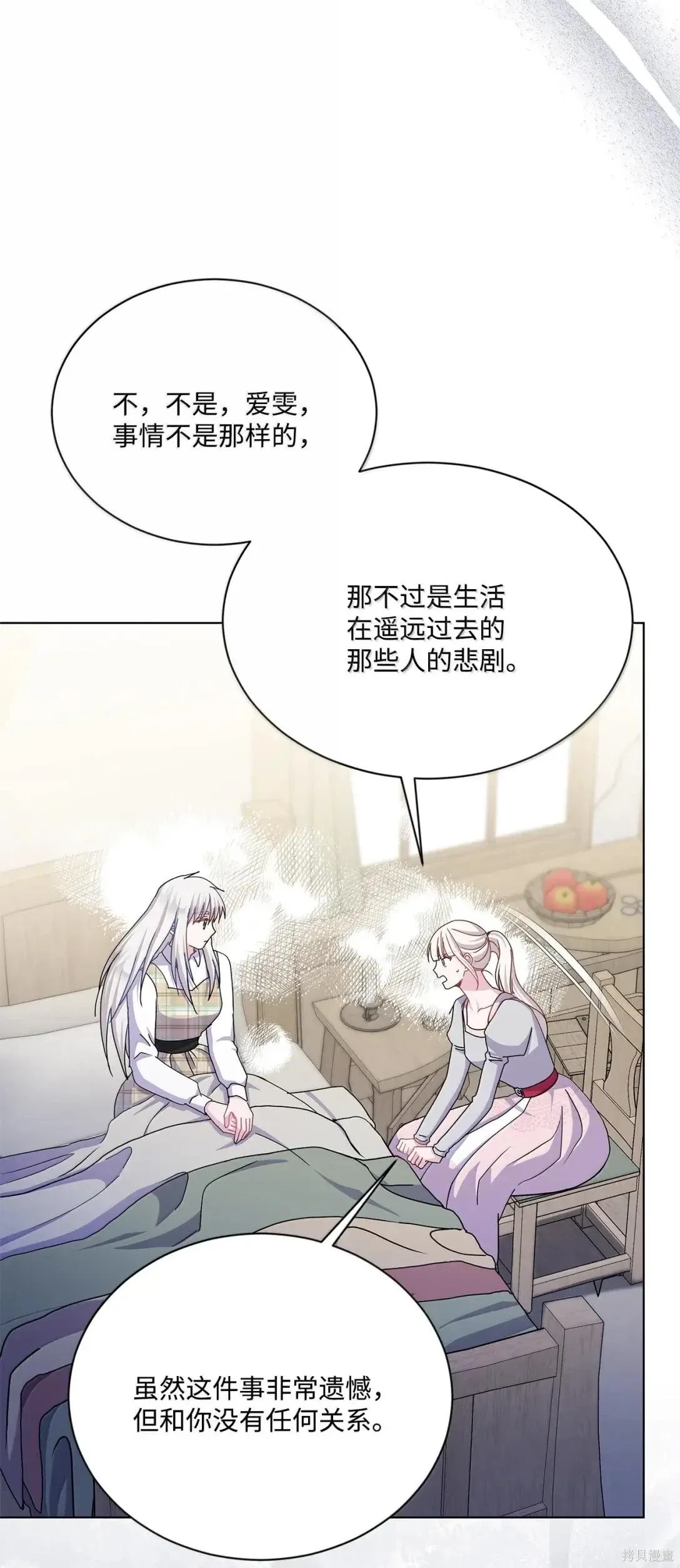 第66话 第4页