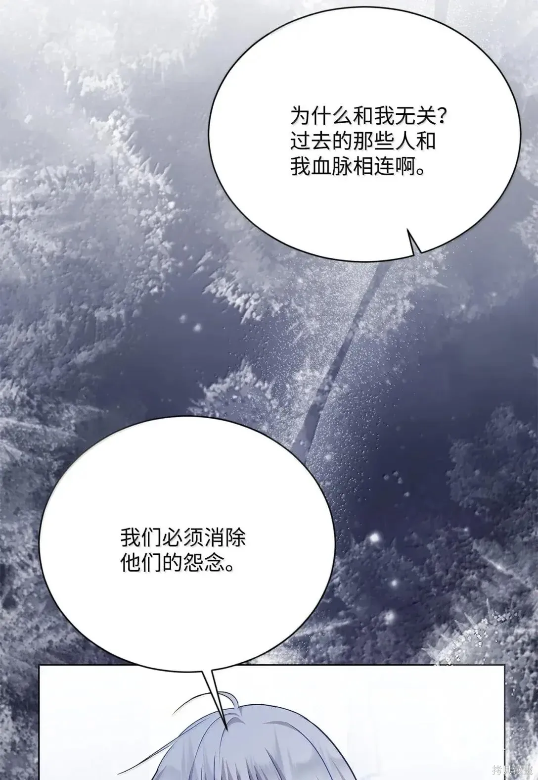 第66话 第5页