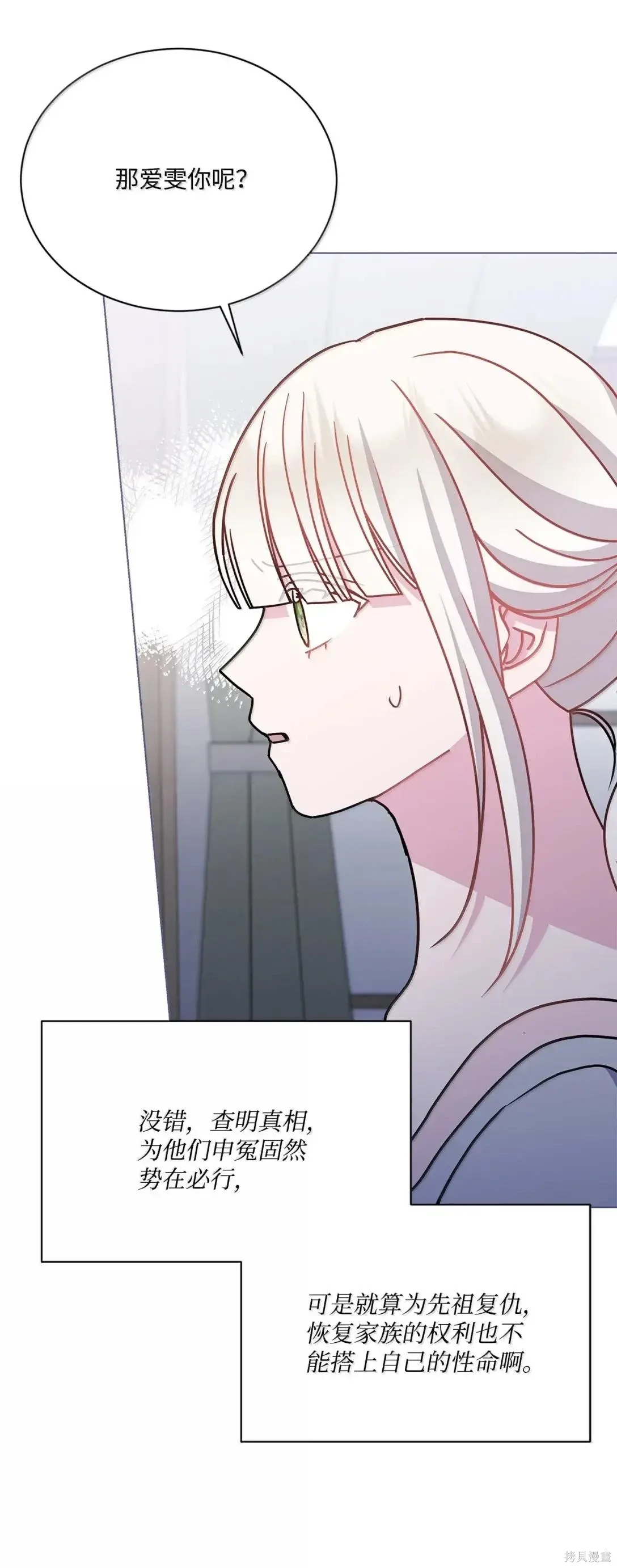 第66话 第7页