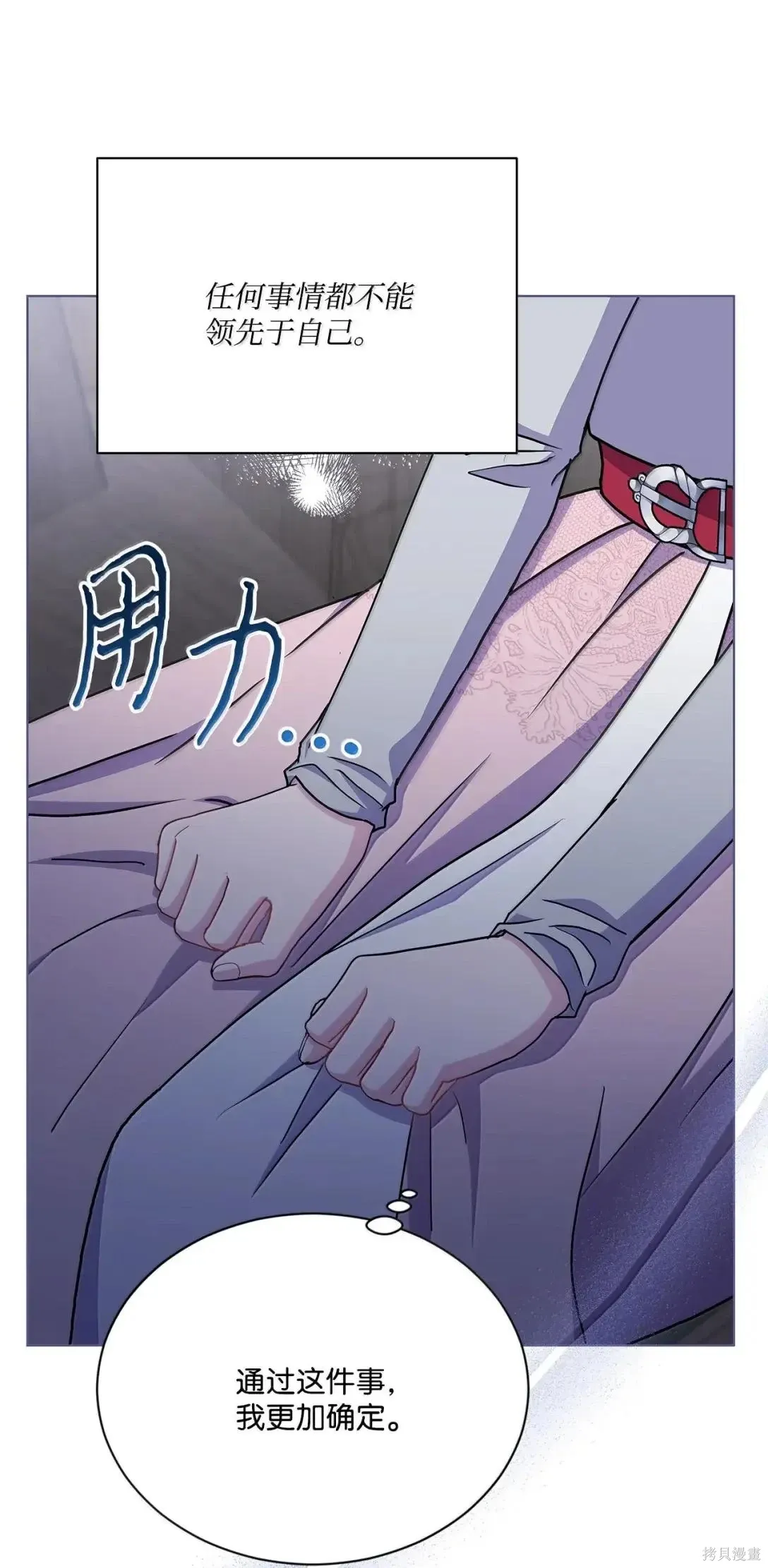 第66话 第8页