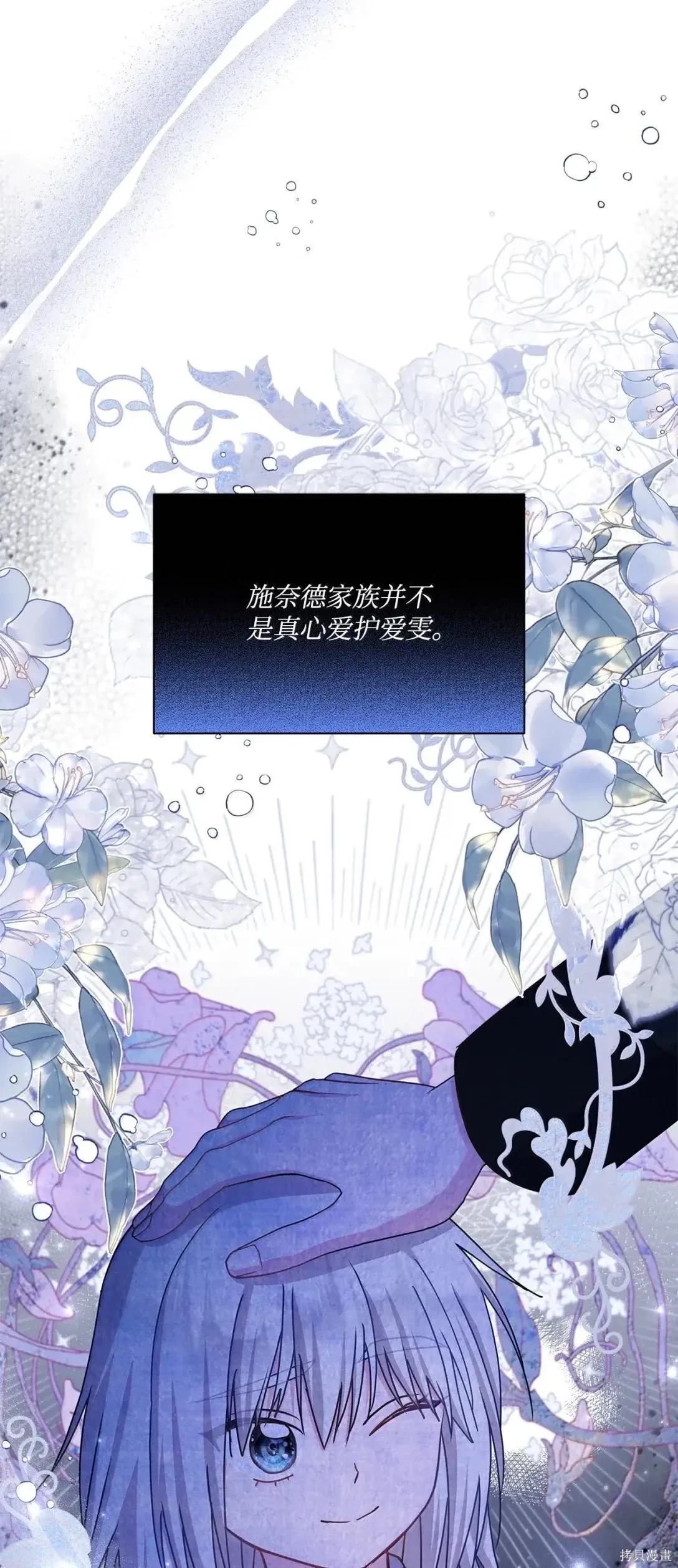 第66话 第9页