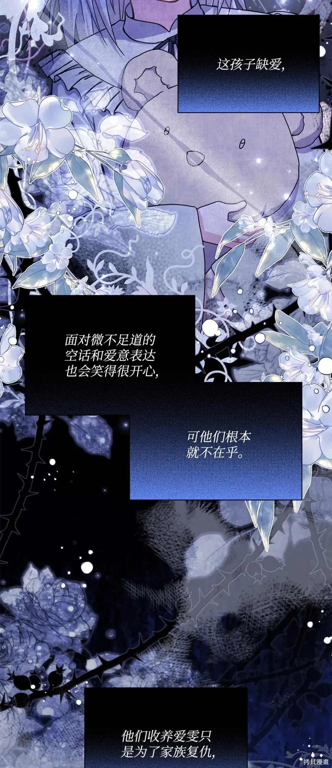 第66话 第10页