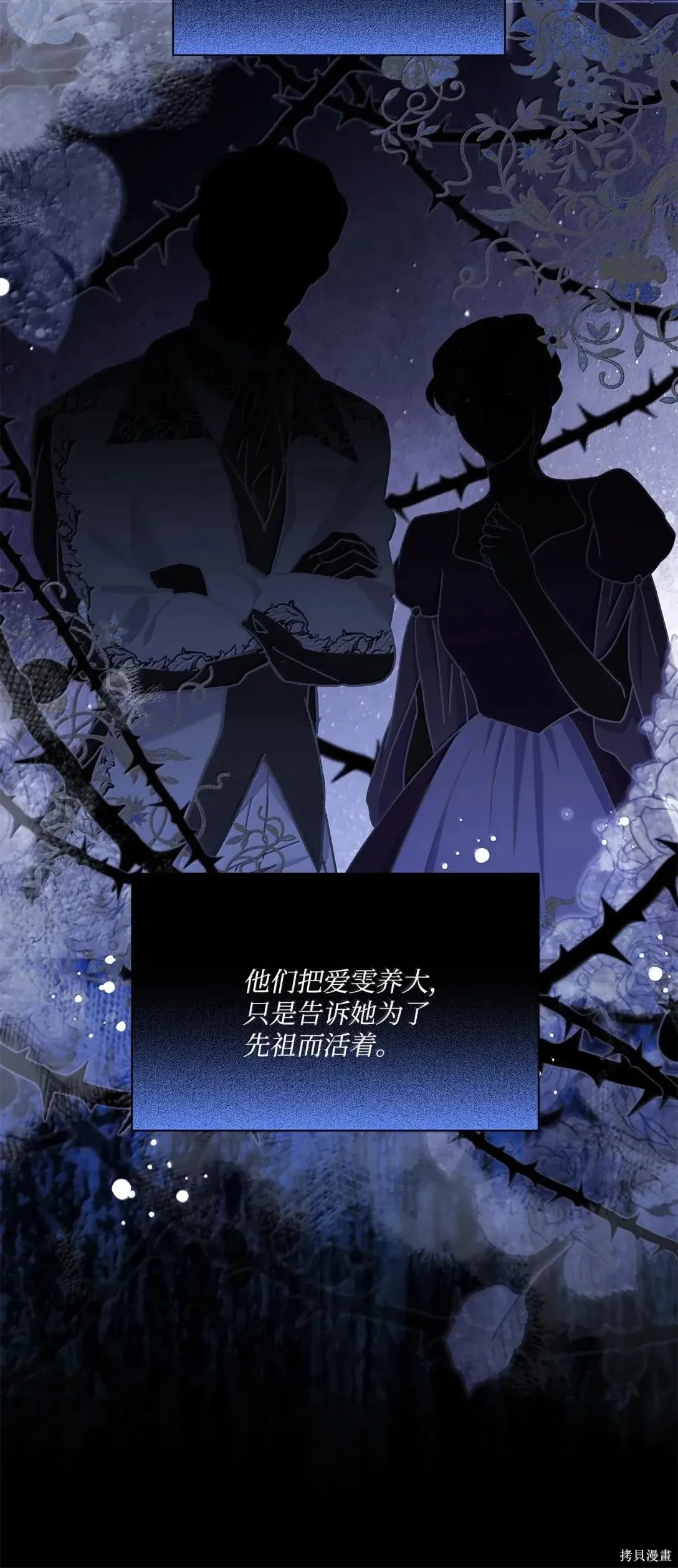 第66话 第11页