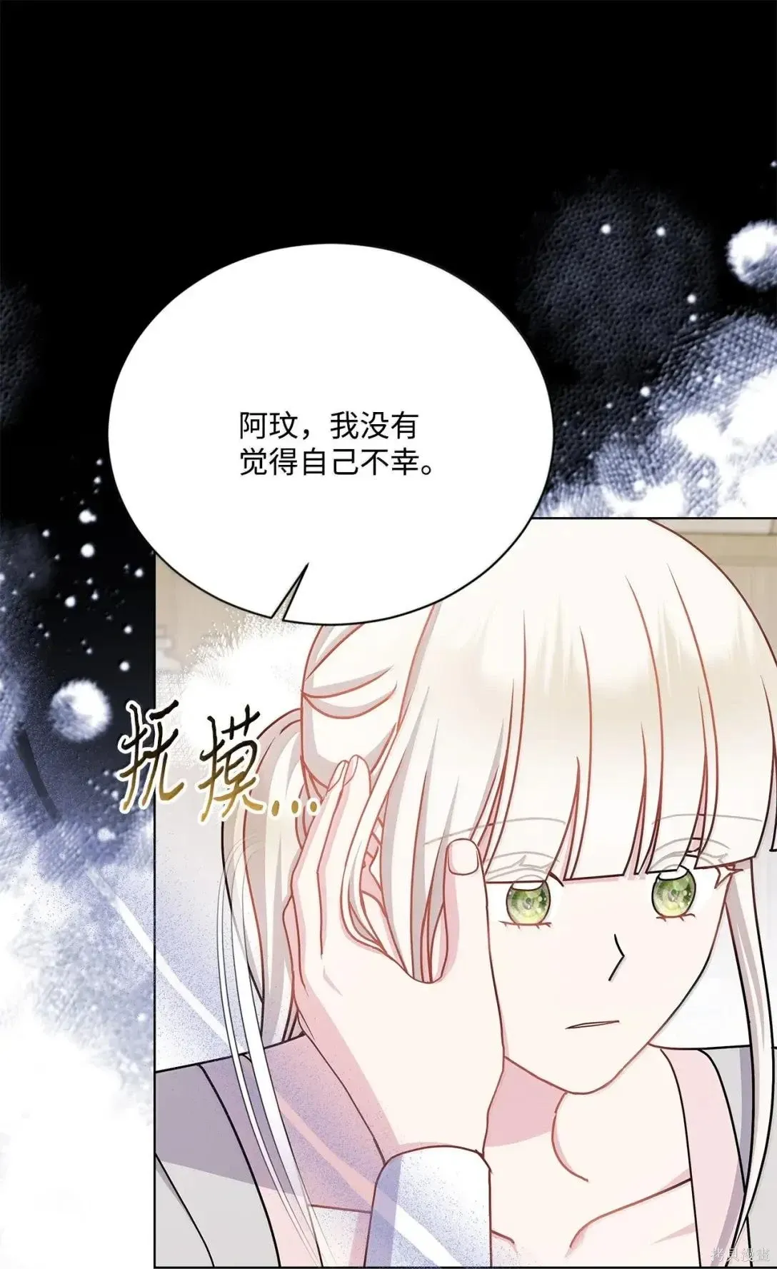 第66话 第12页