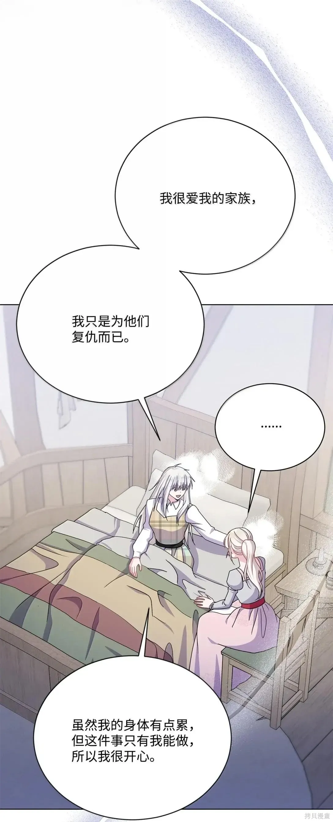 第66话 第13页