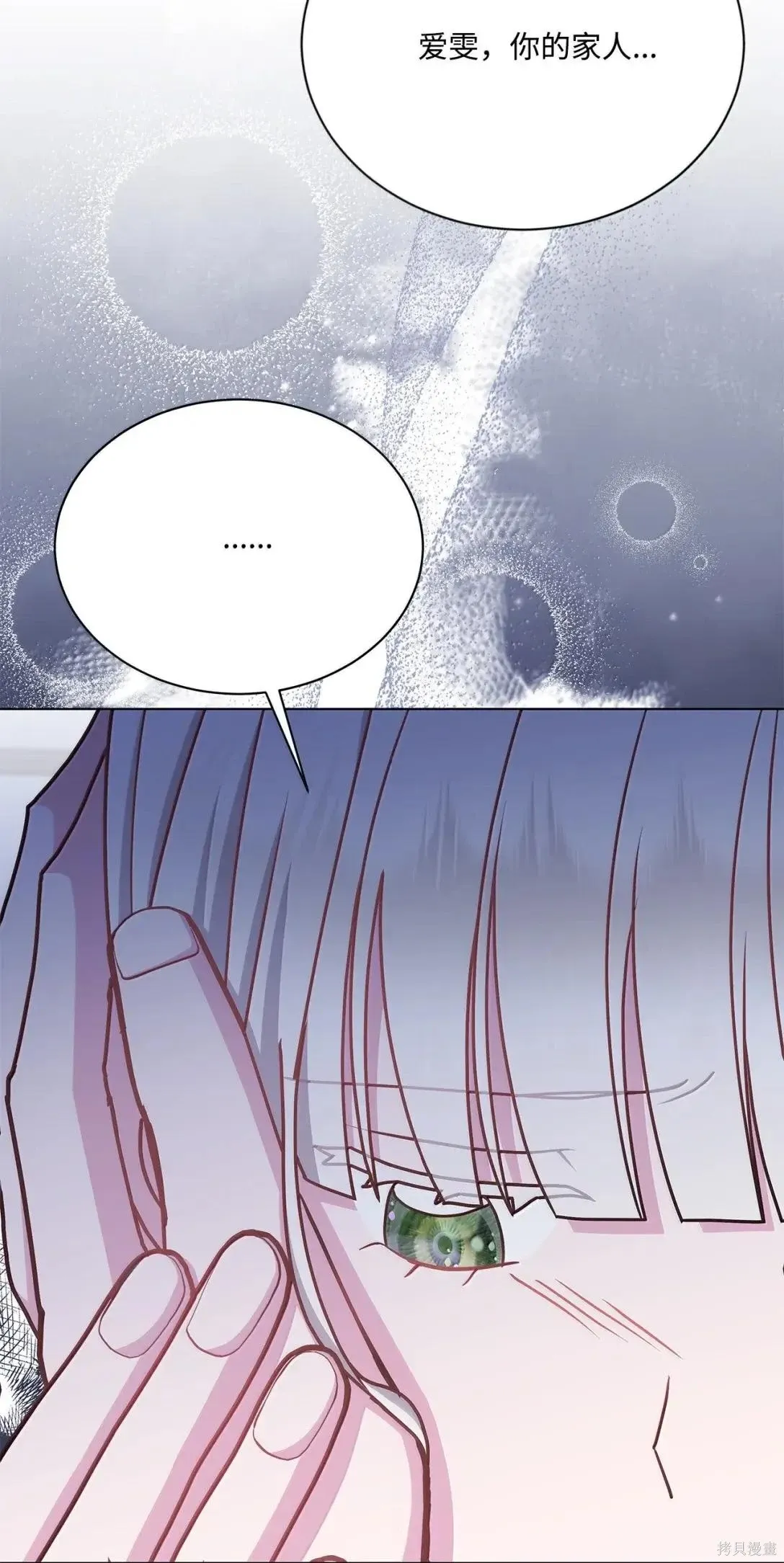 第66话 第15页