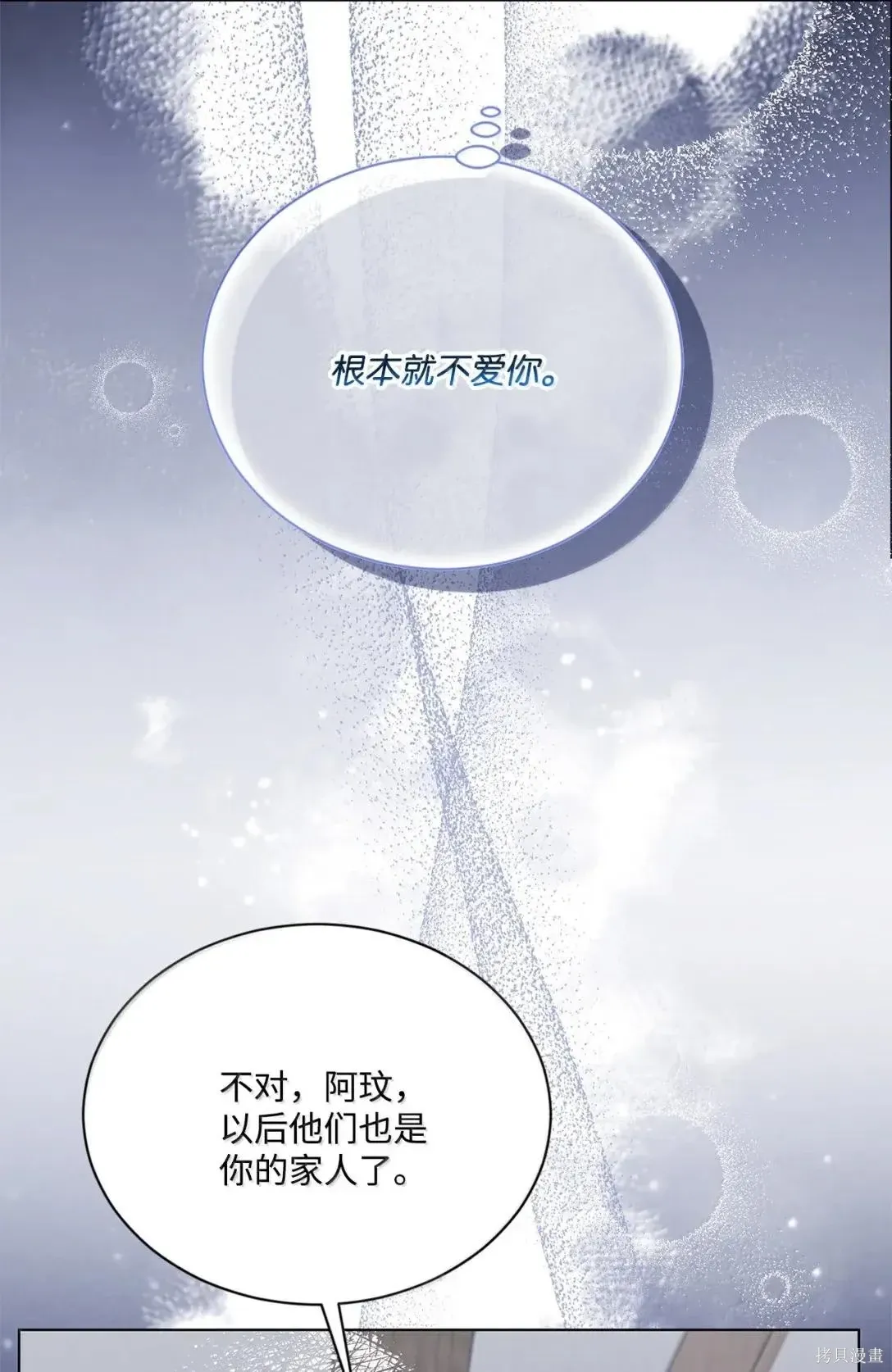 第66话 第16页