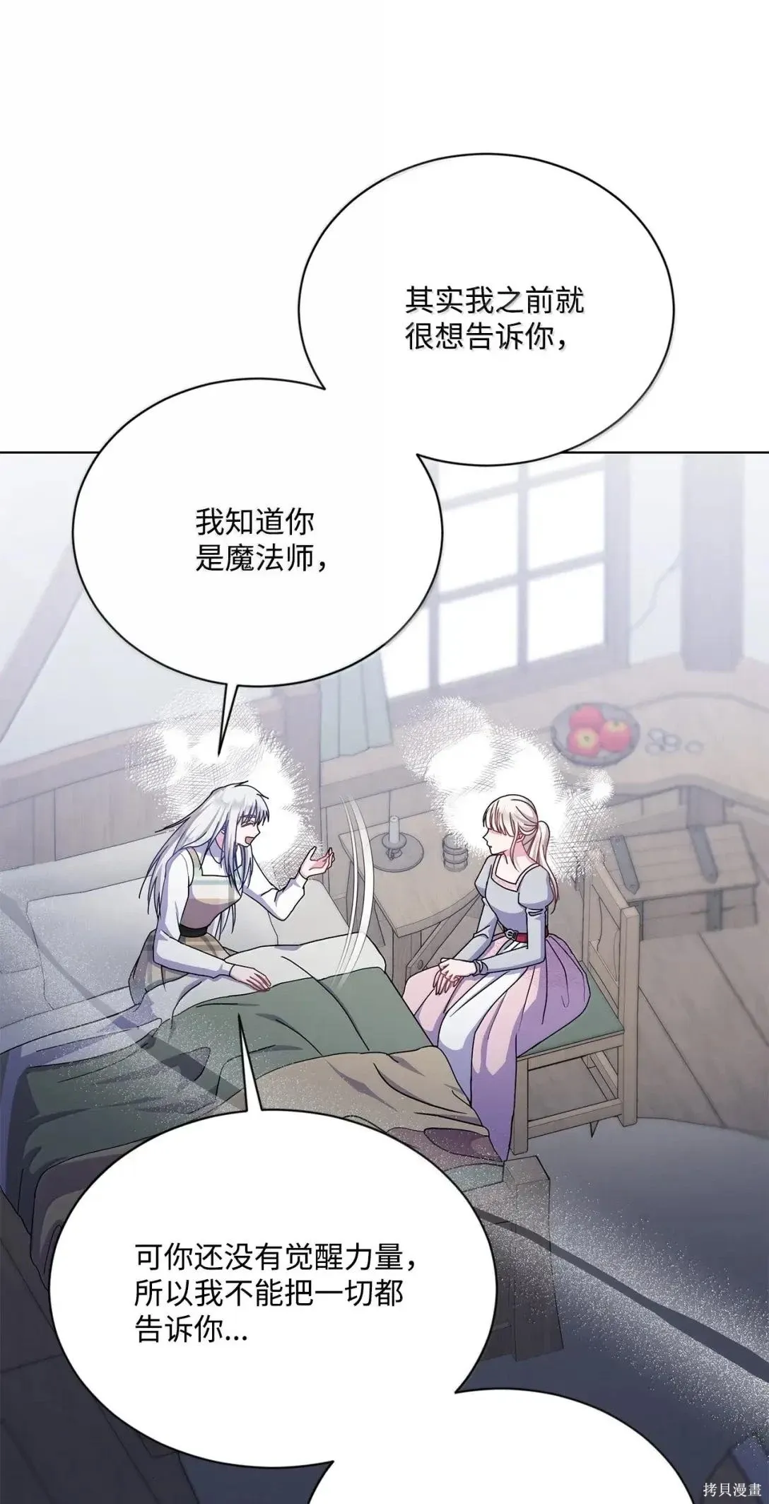 第66话 第18页