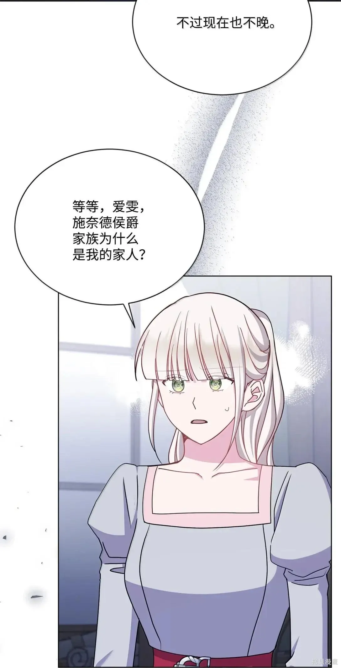 第66话 第19页