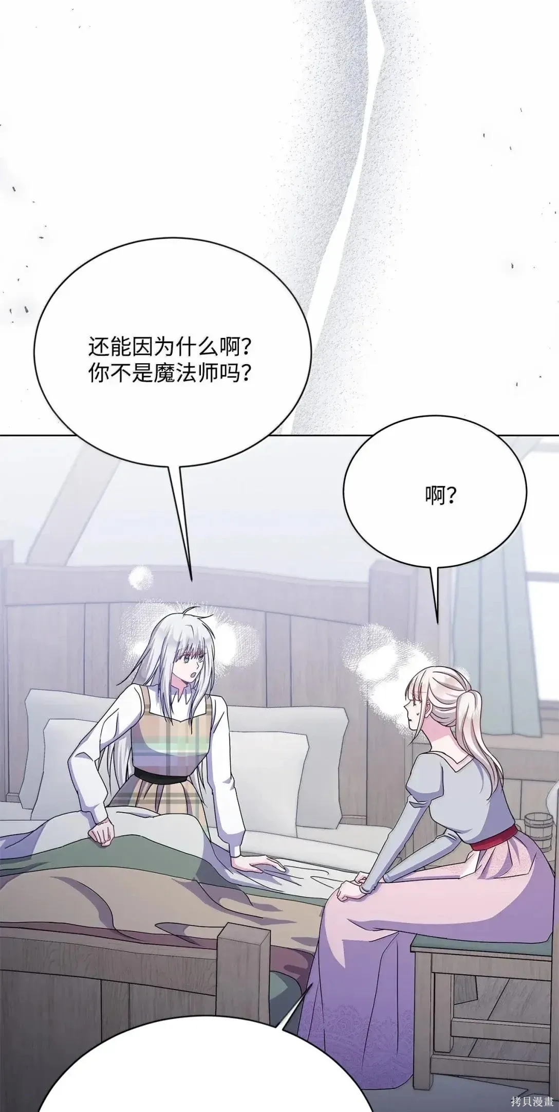 第66话 第20页