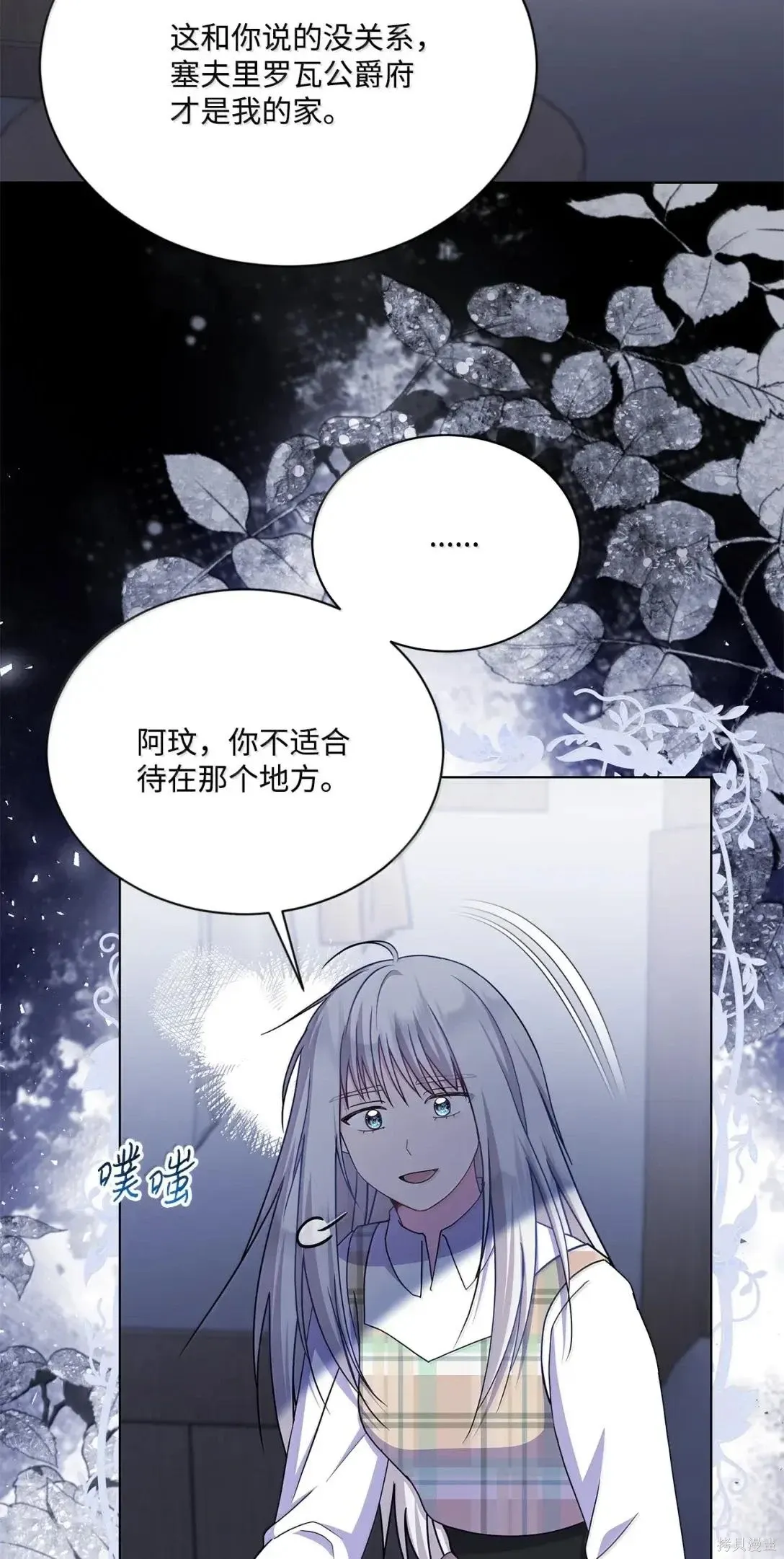 第66话 第21页